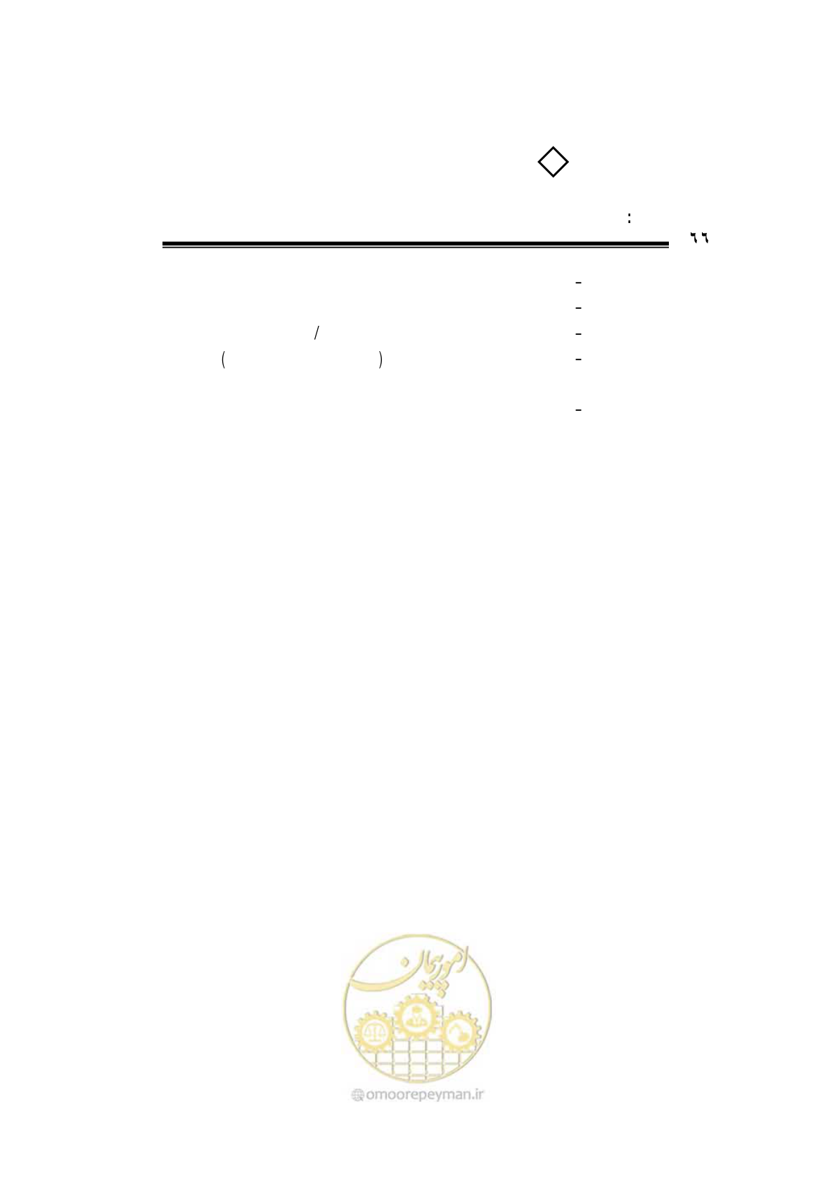 صفحه 62 از 105