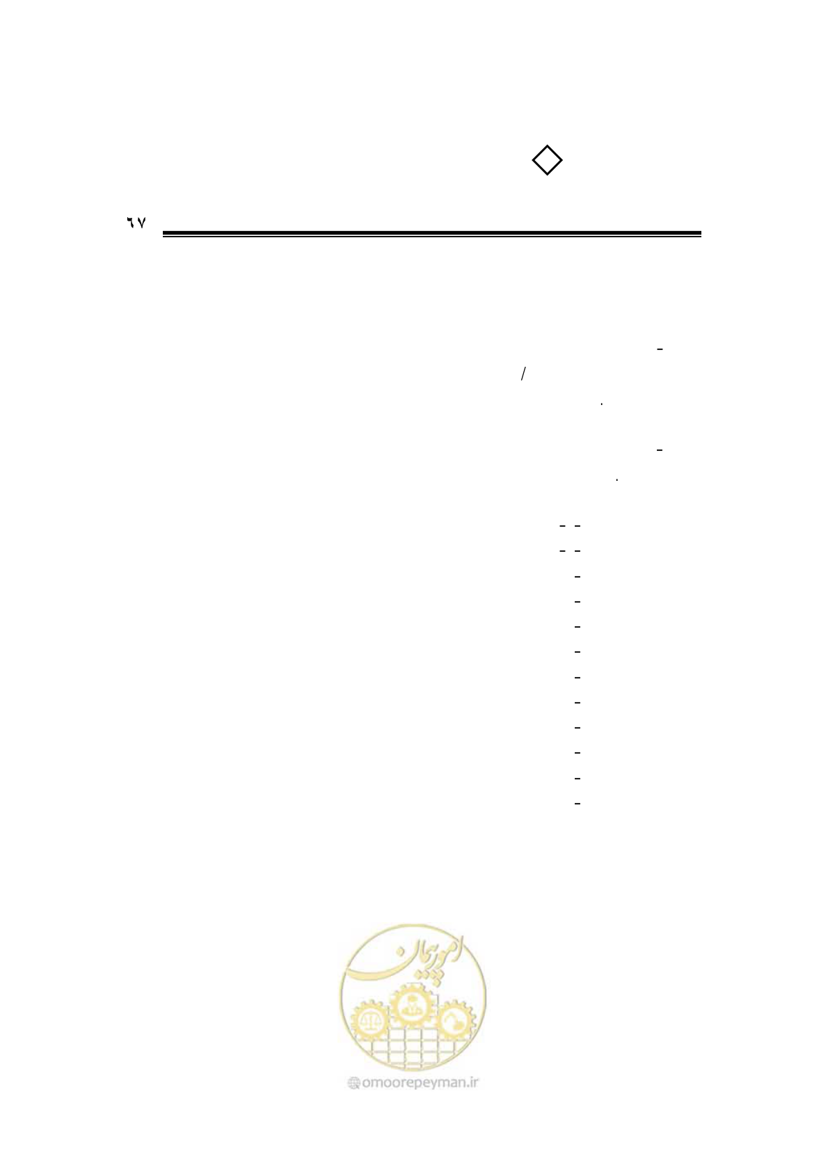 صفحه 63 از 105