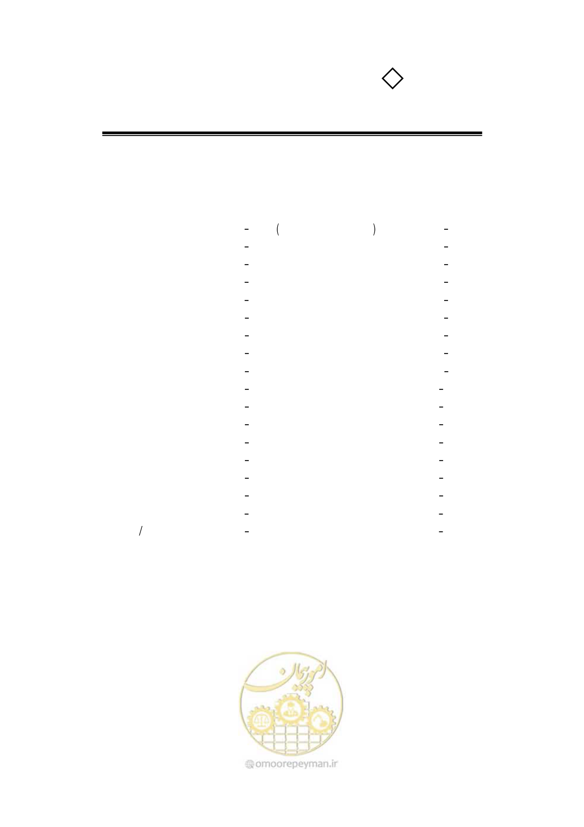 صفحه 64 از 105