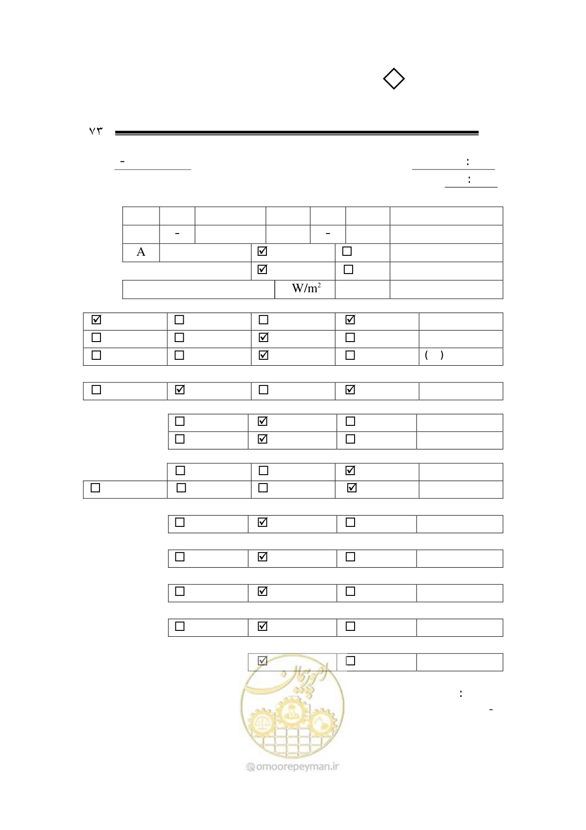 صفحه 69 از 105
