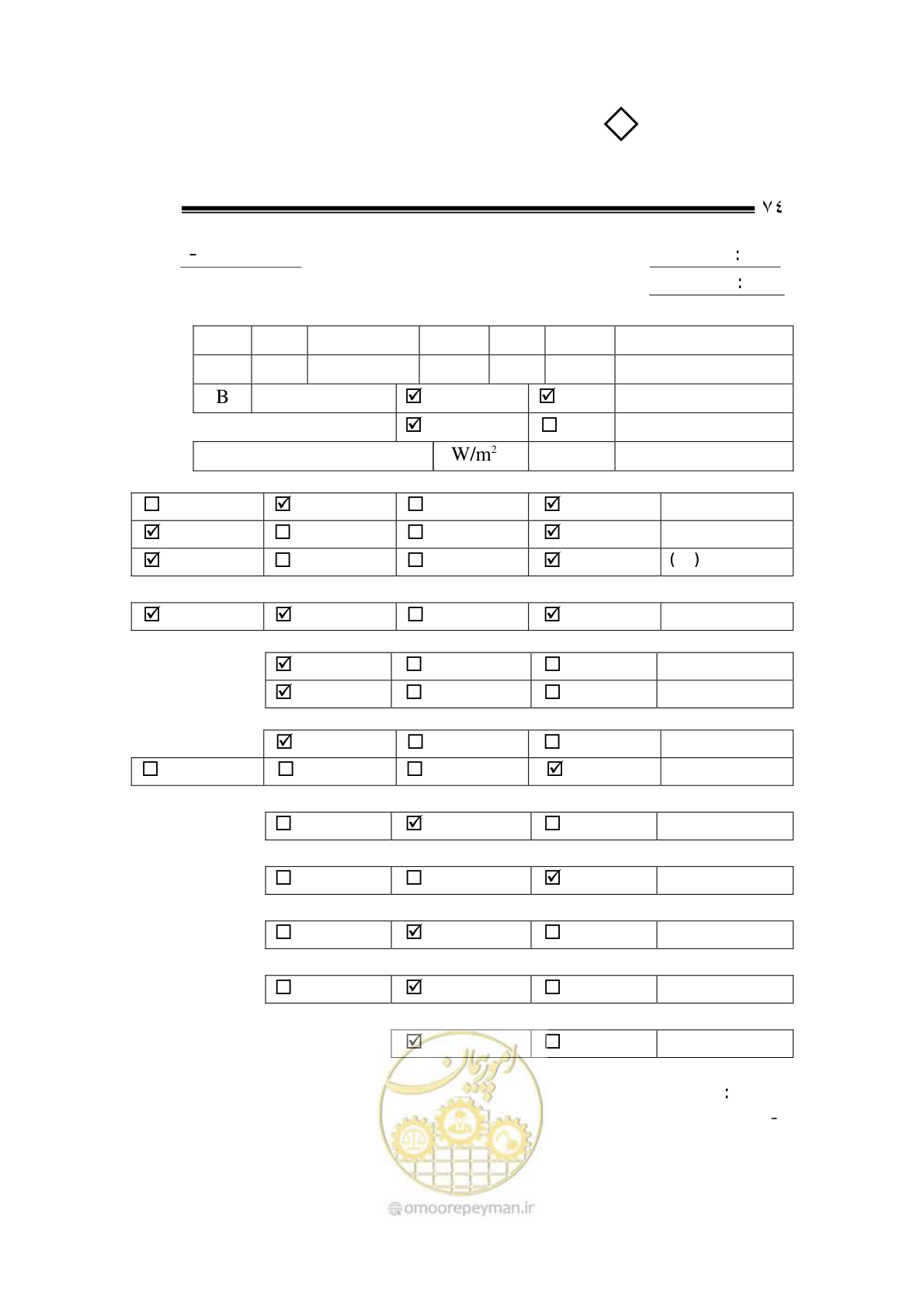 صفحه 70 از 105
