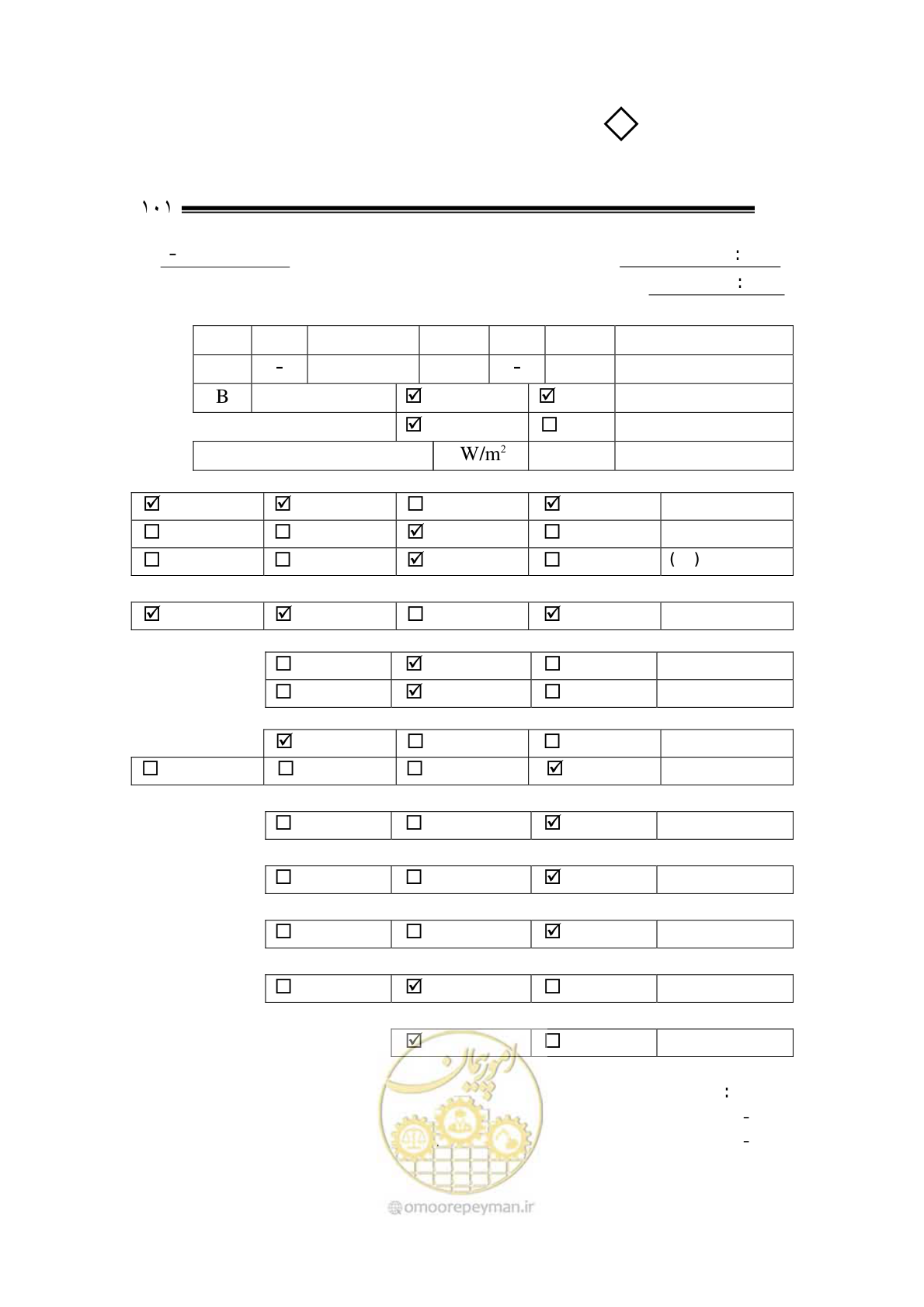 صفحه 97 از 105