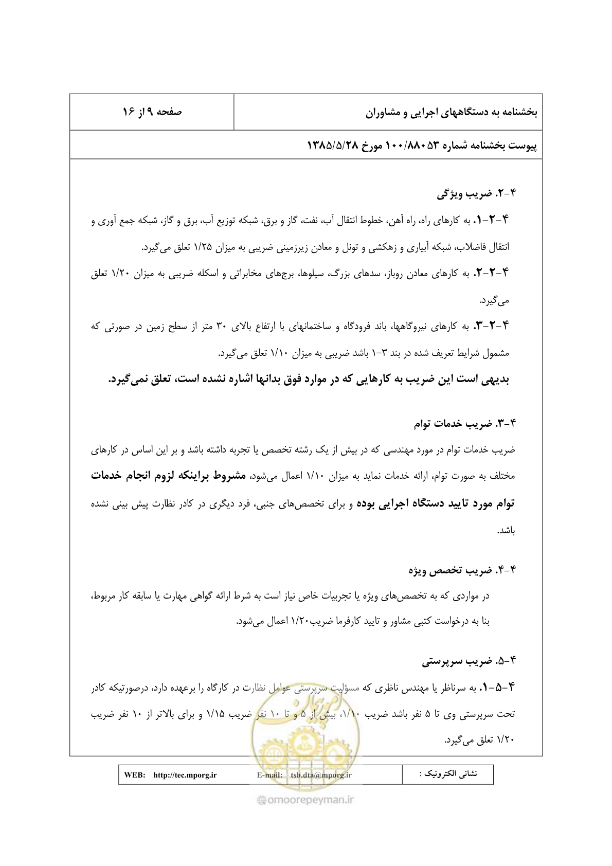 صفحه 10 از 17