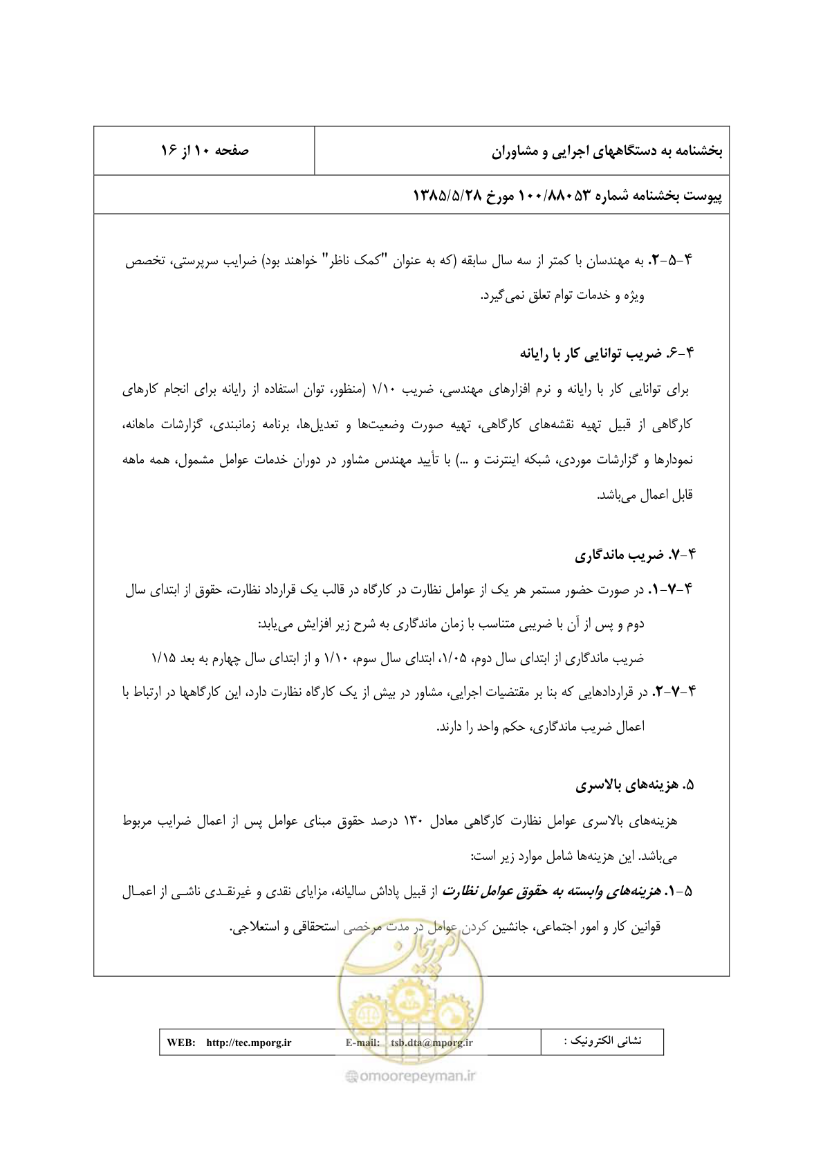 صفحه 11 از 17