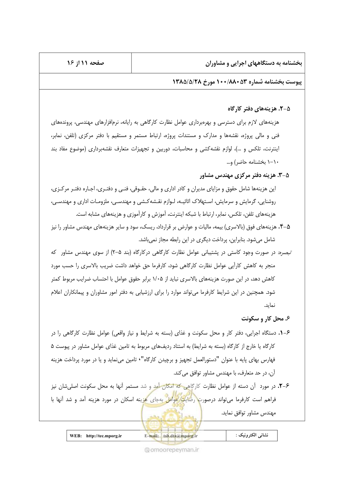 صفحه 12 از 17