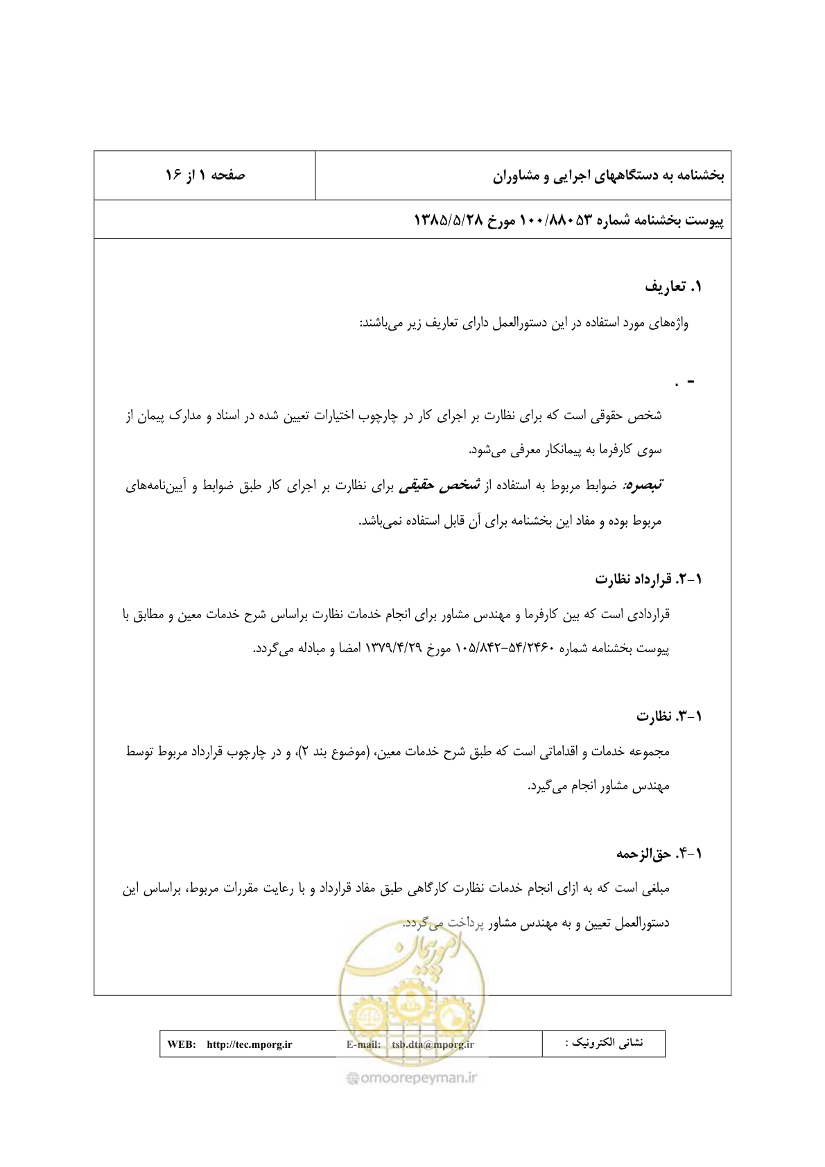 صفحه 2 از 17
