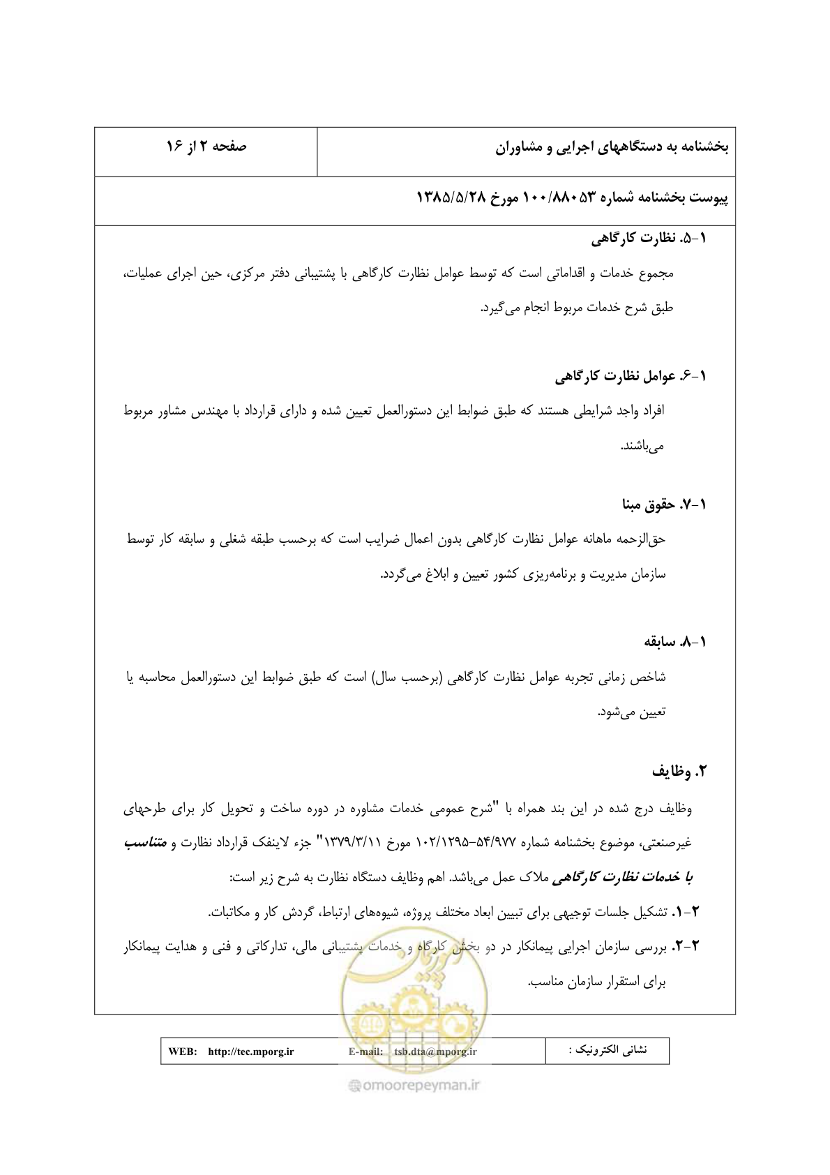 صفحه 3 از 17