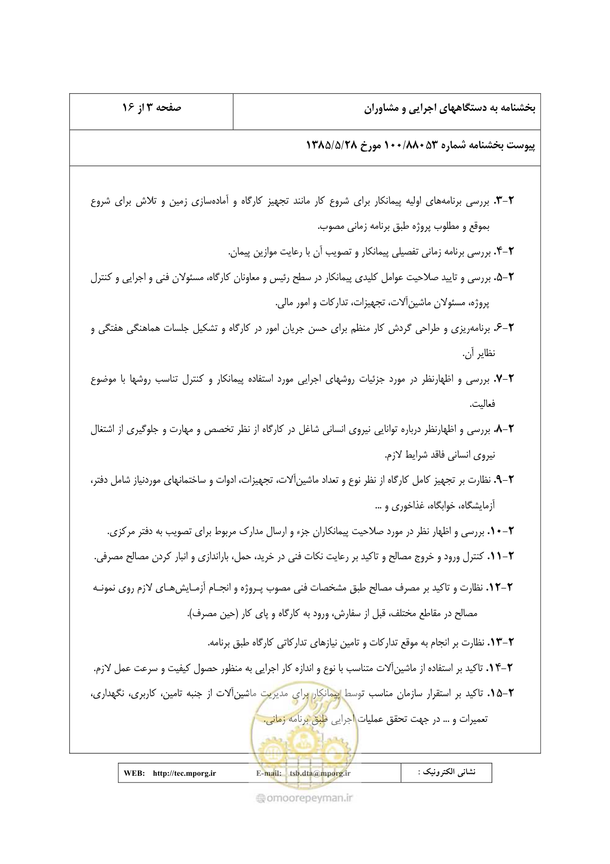 صفحه 4 از 17