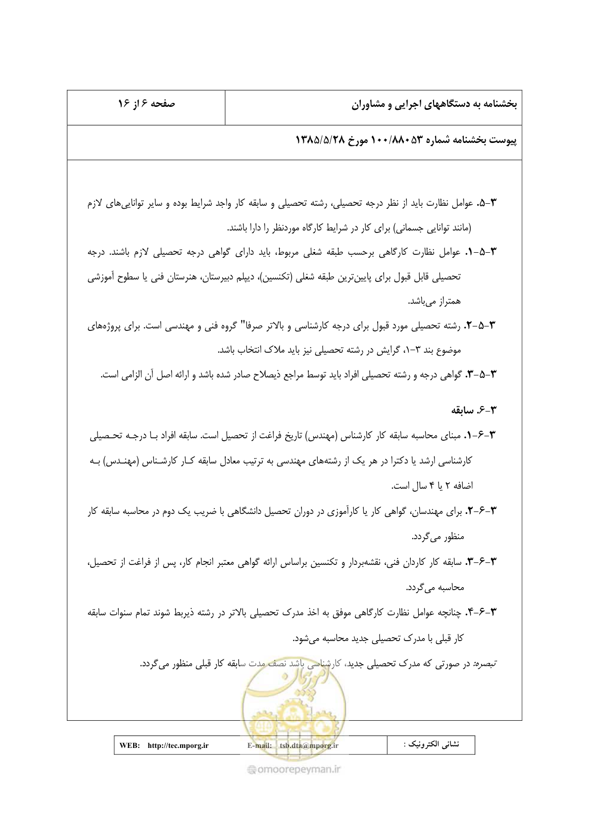 صفحه 7 از 17