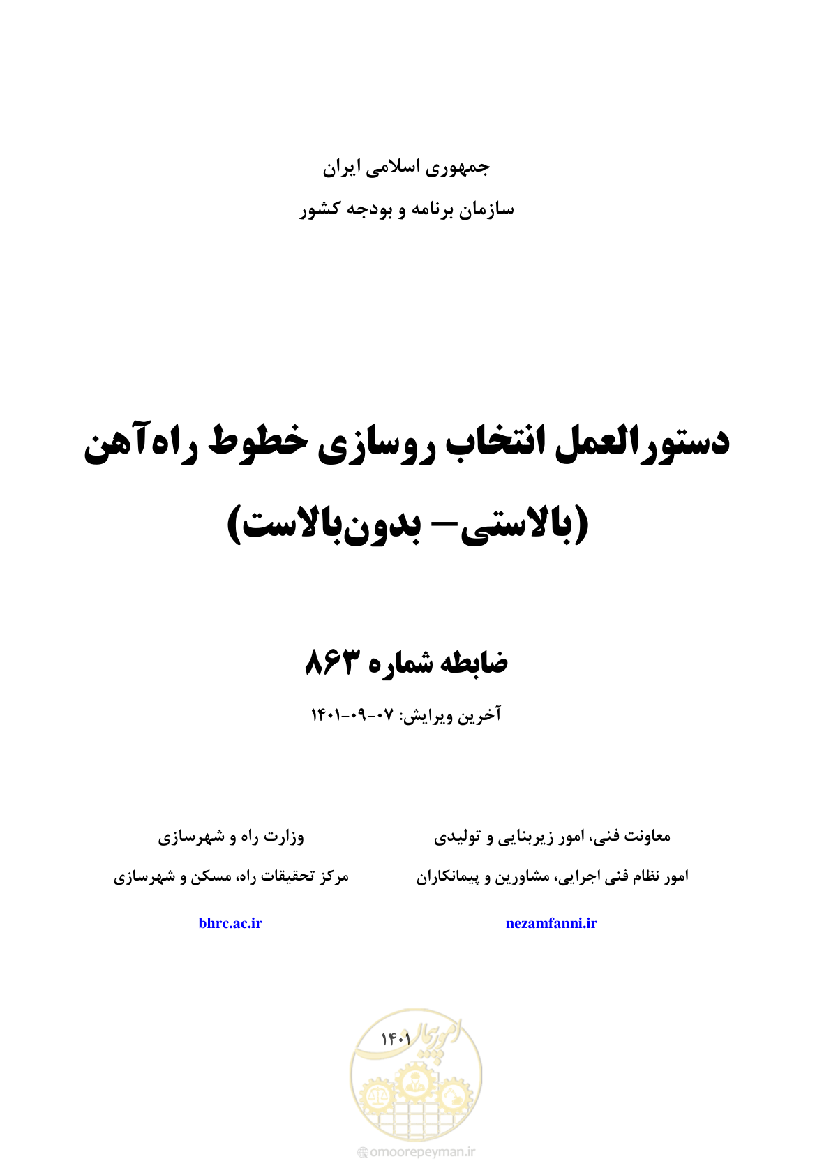 صفحه 1 از 113