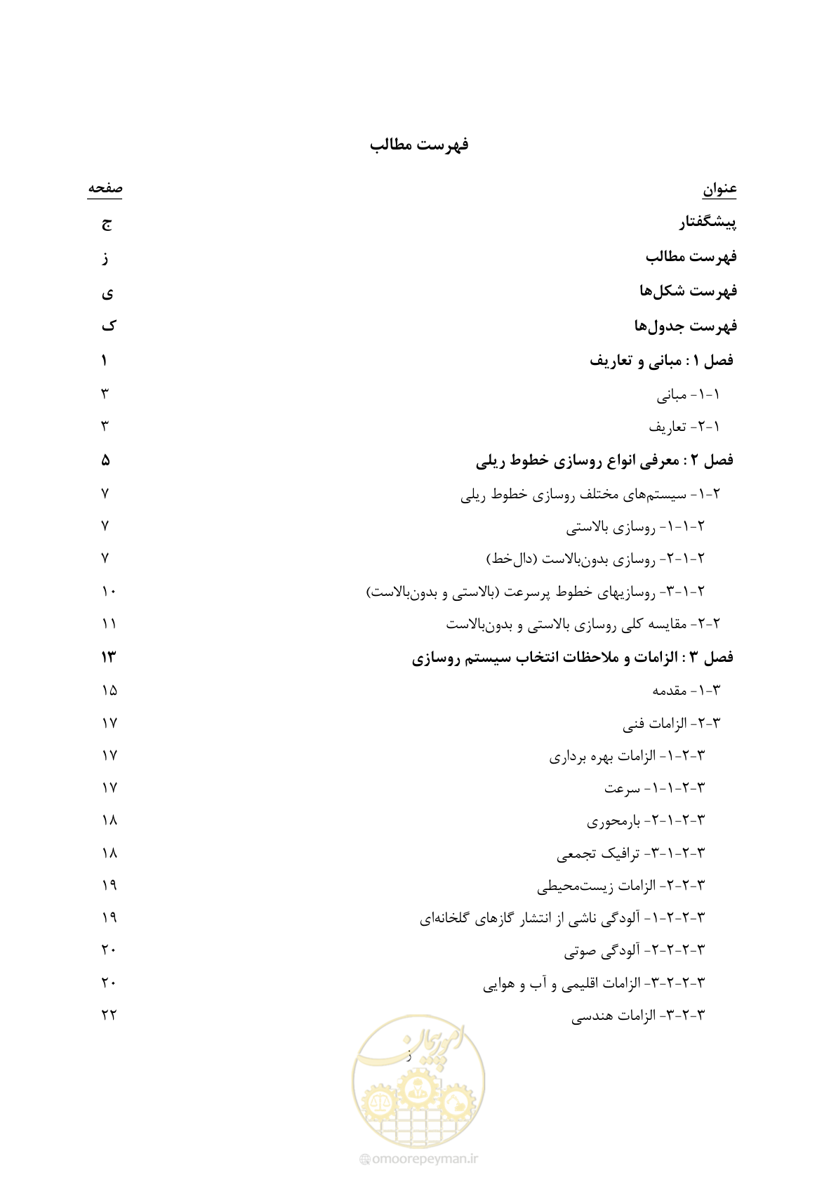 صفحه 11 از 113