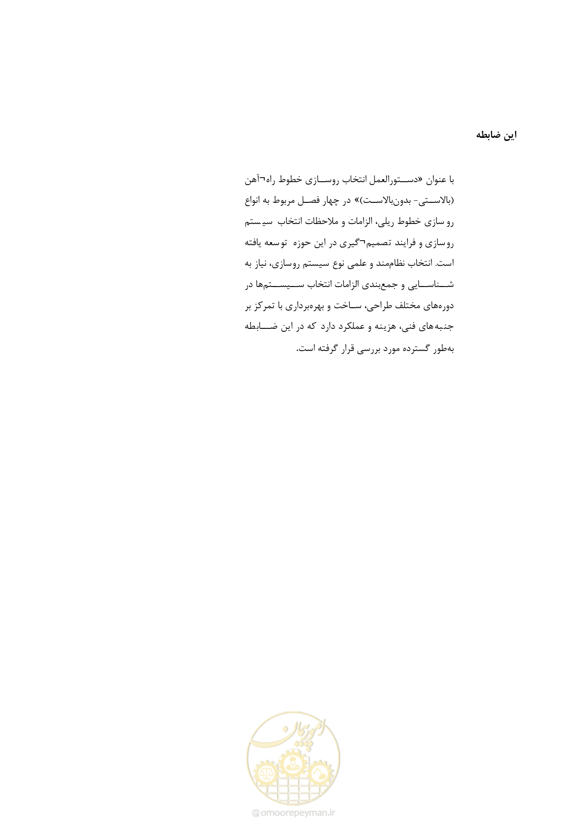 صفحه 113 از 113