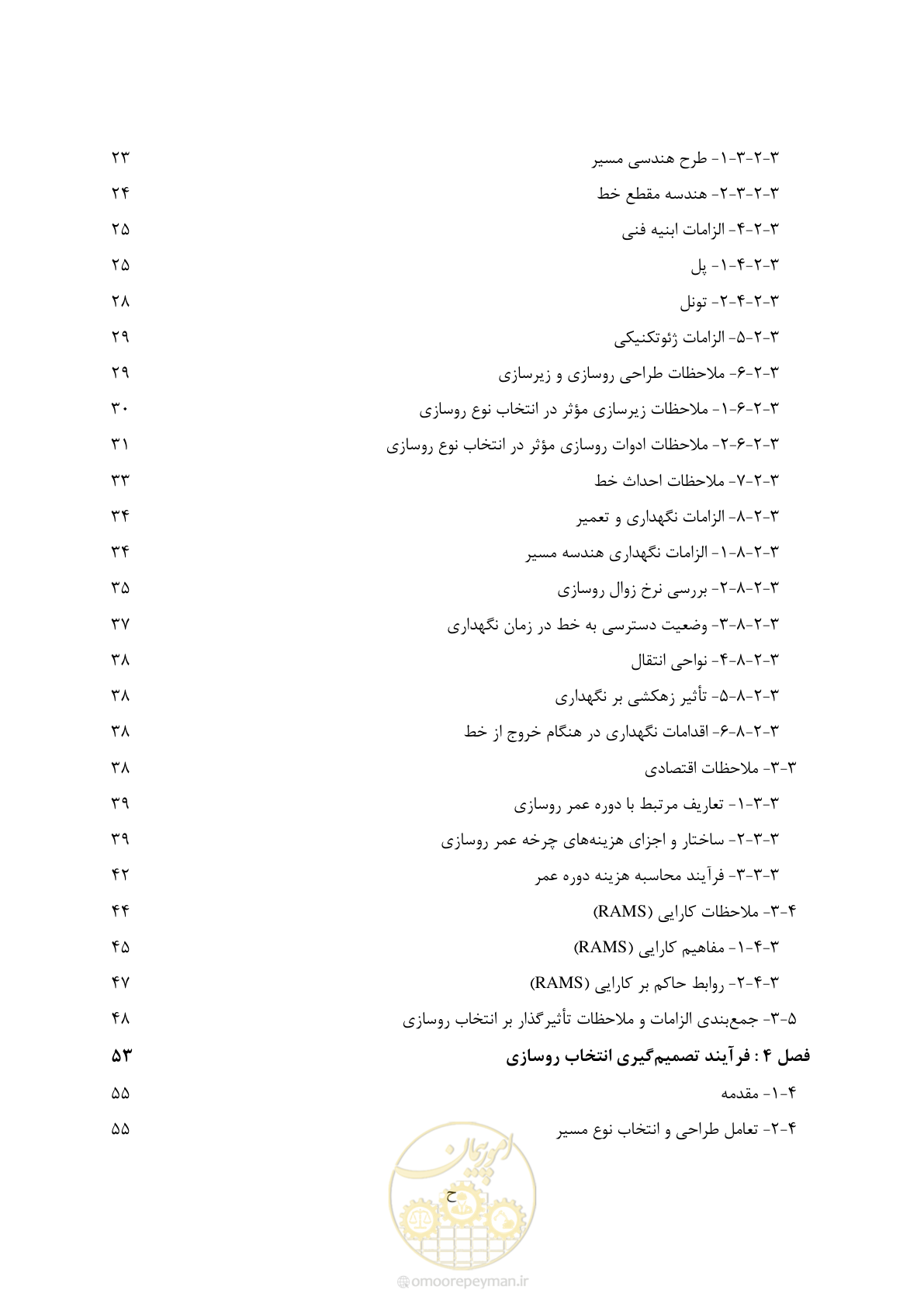 صفحه 12 از 113