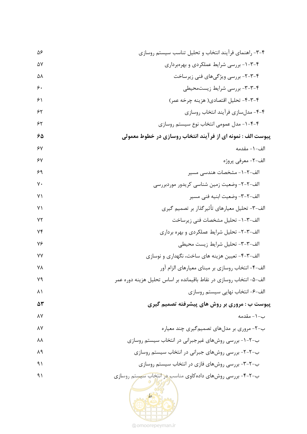 صفحه 13 از 113