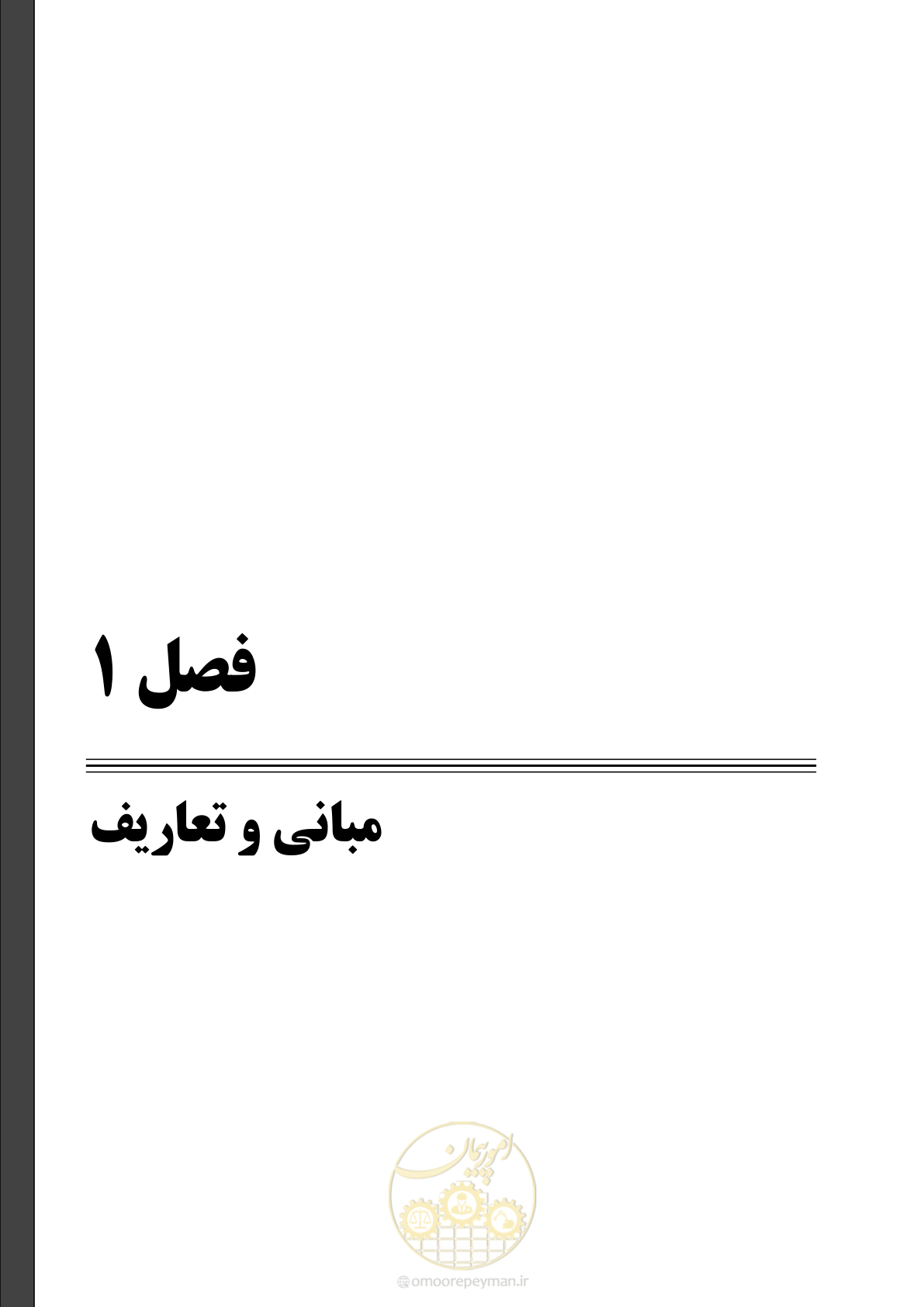 صفحه 17 از 113