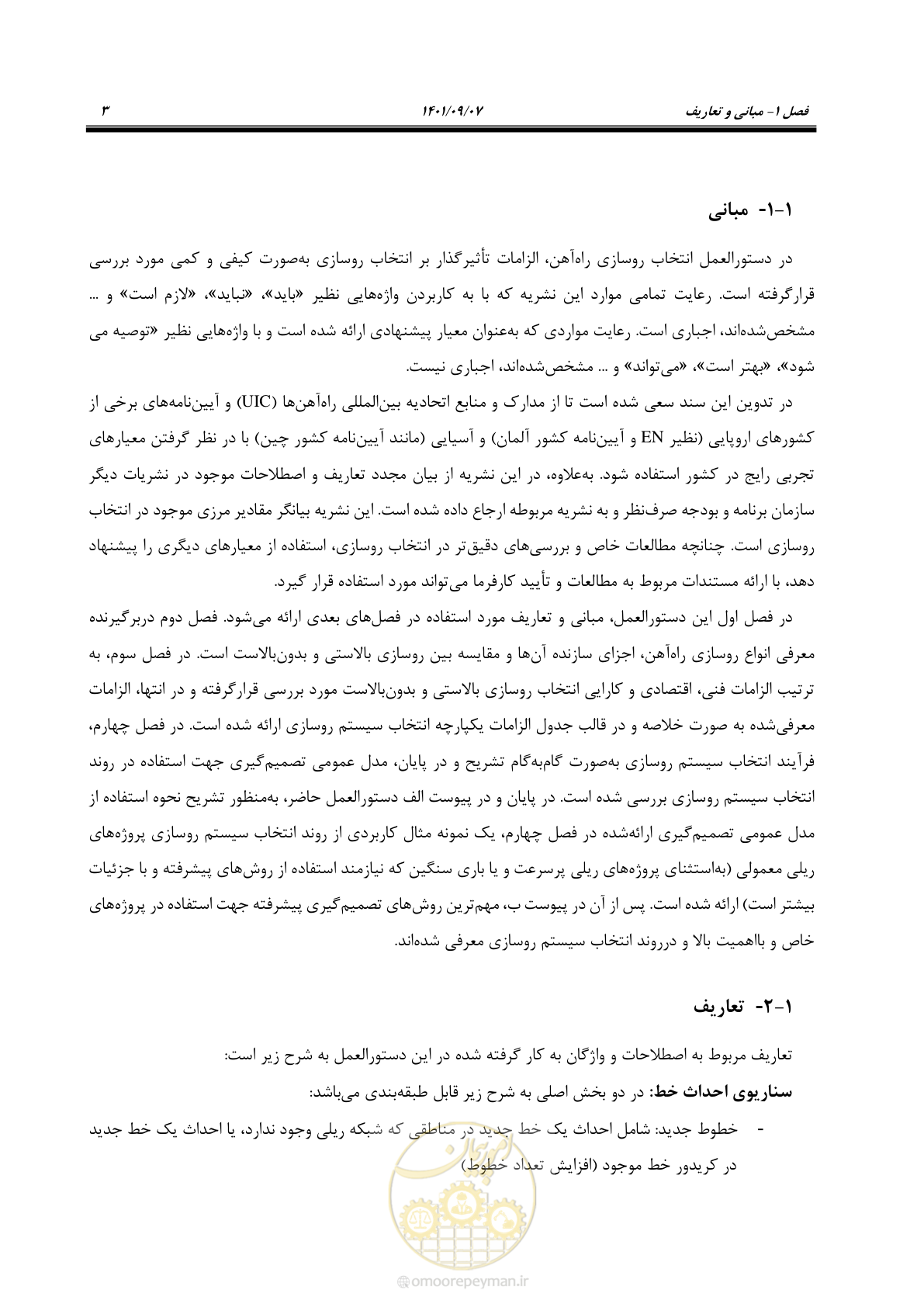 صفحه 19 از 113