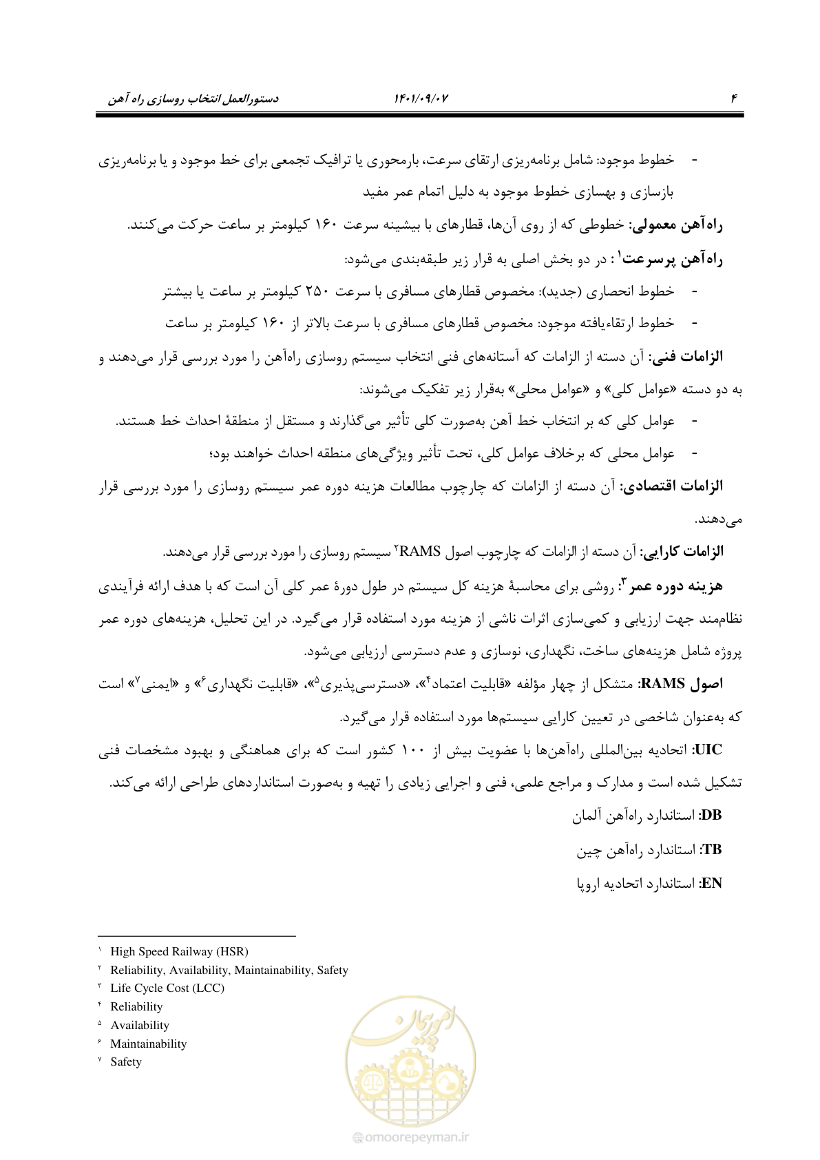 صفحه 20 از 113