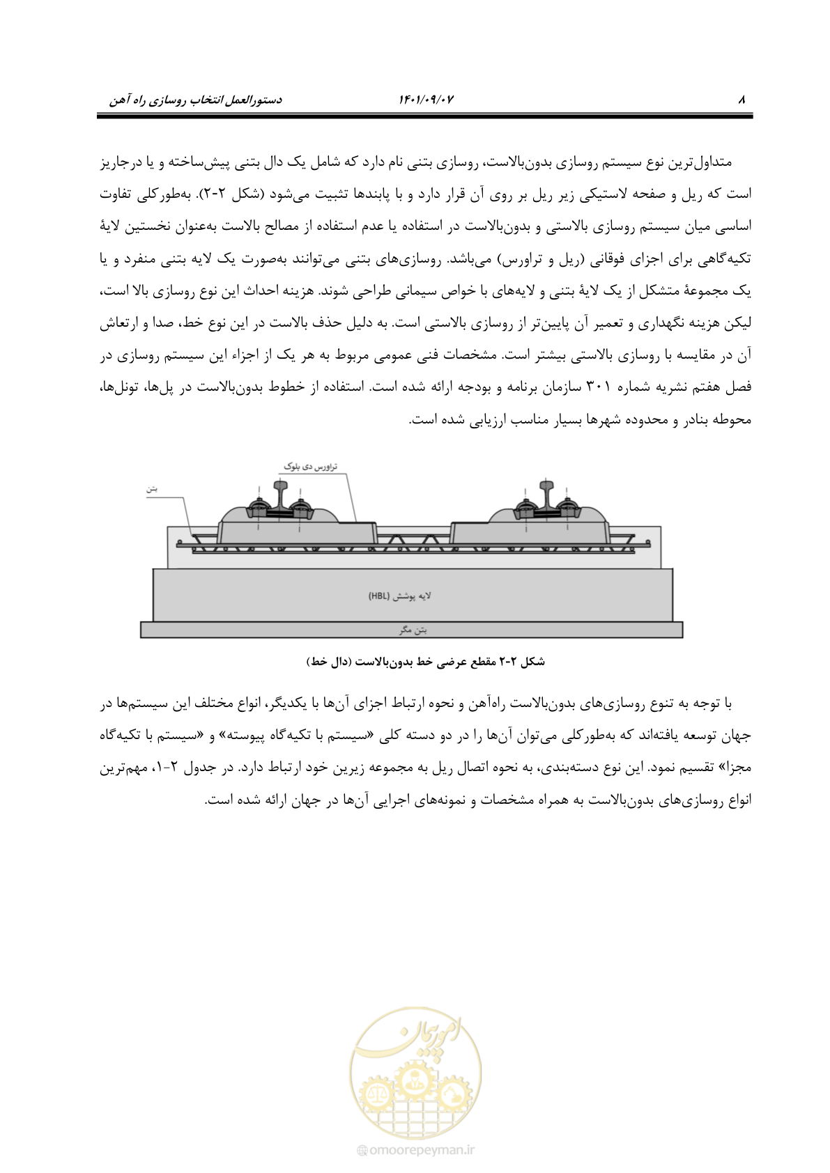 صفحه 24 از 113
