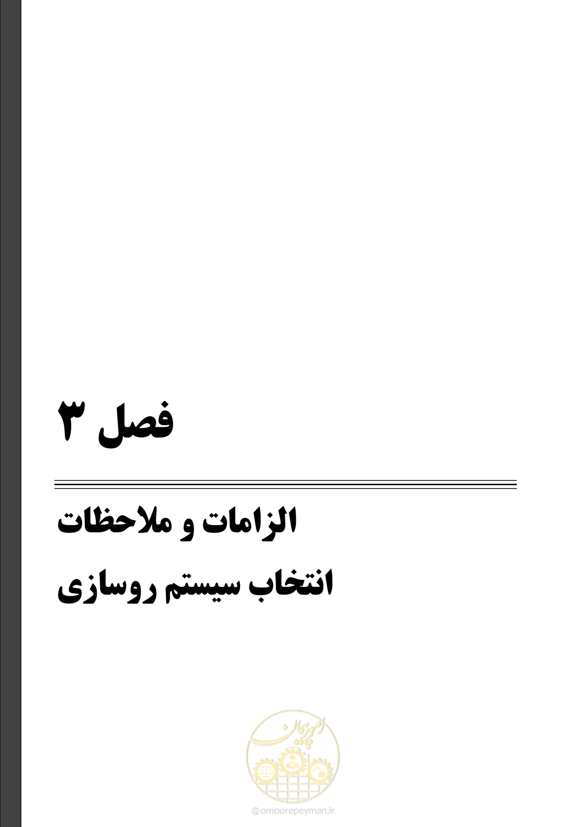 صفحه 29 از 113