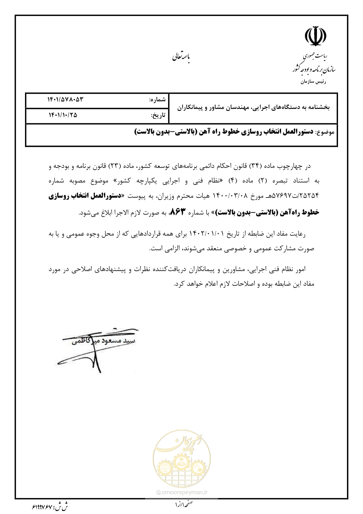 صفحه 3 از 113