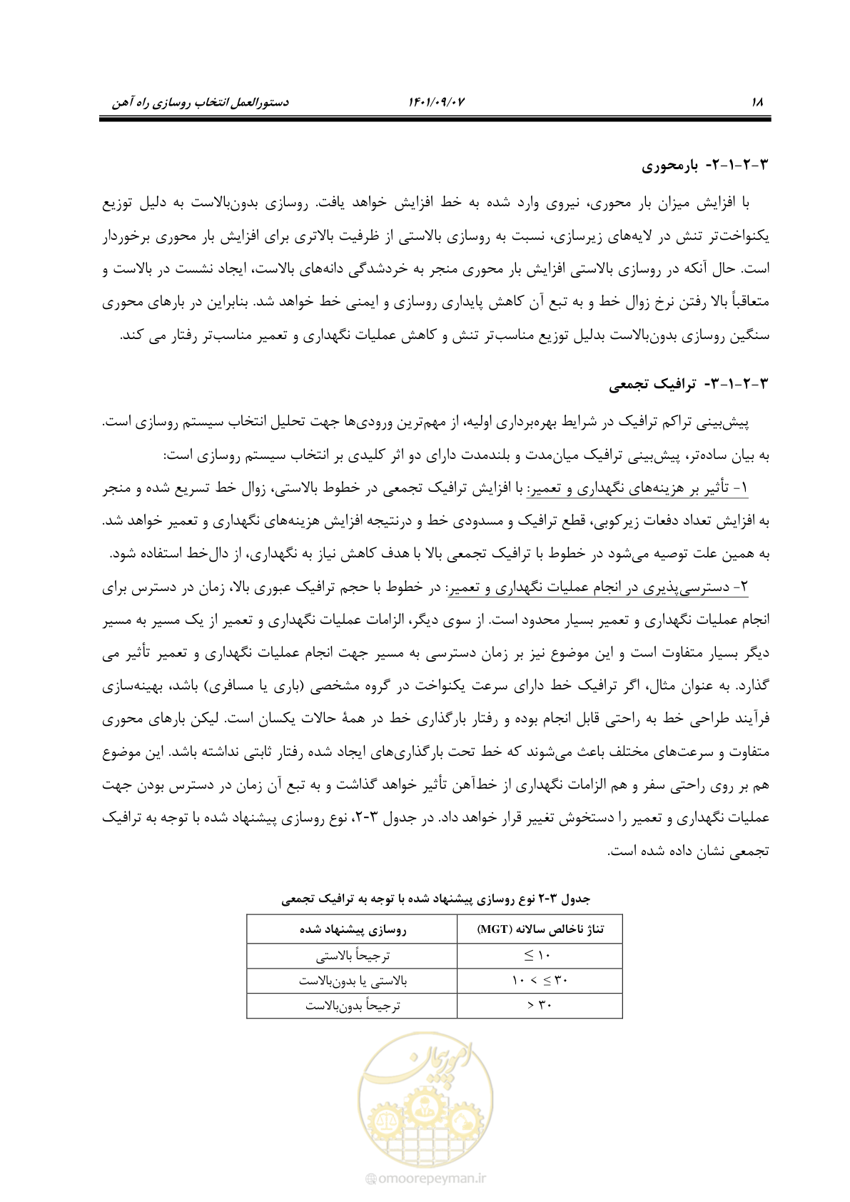 صفحه 34 از 113