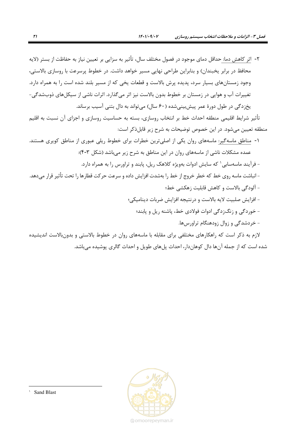 صفحه 37 از 113