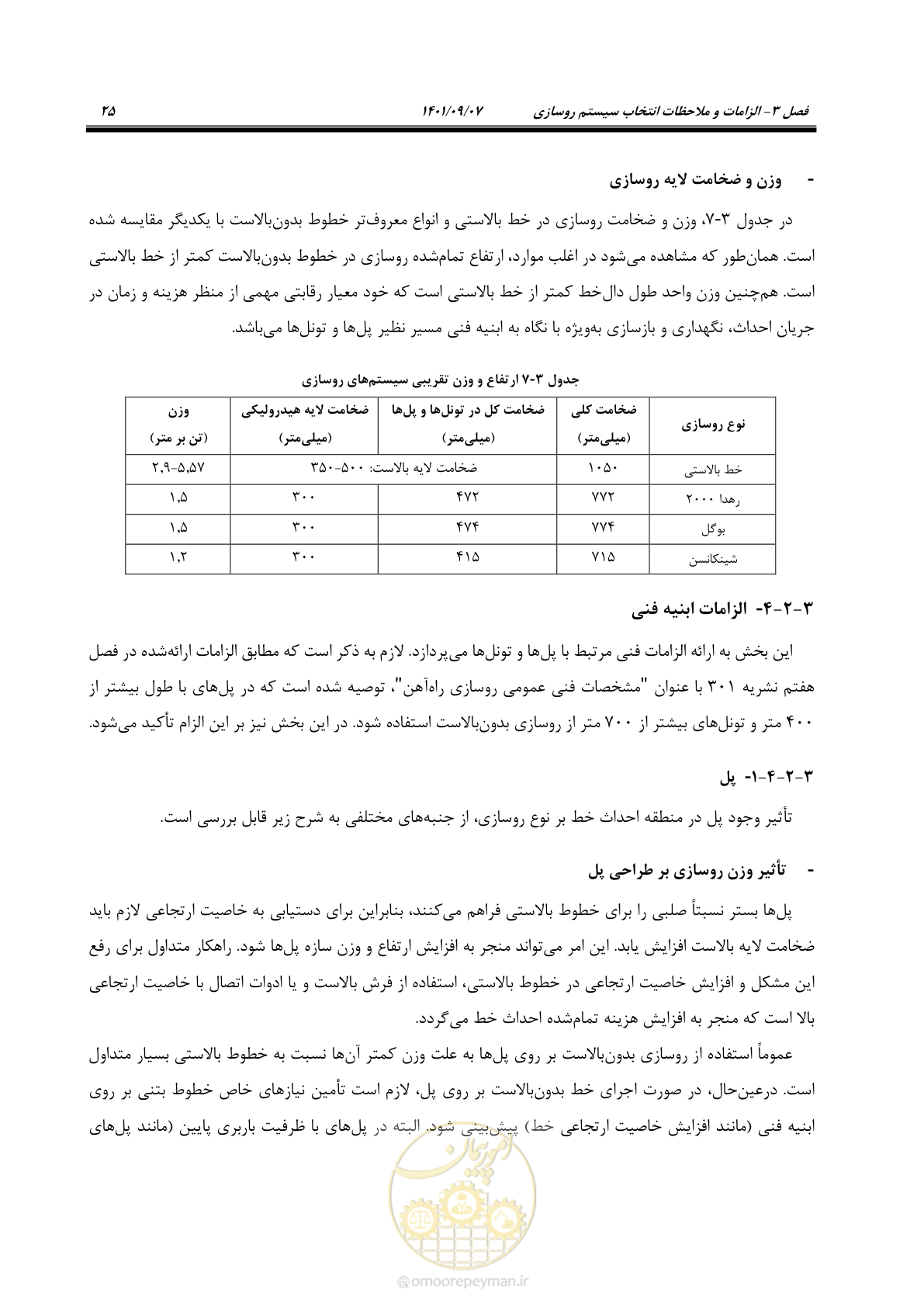 صفحه 41 از 113