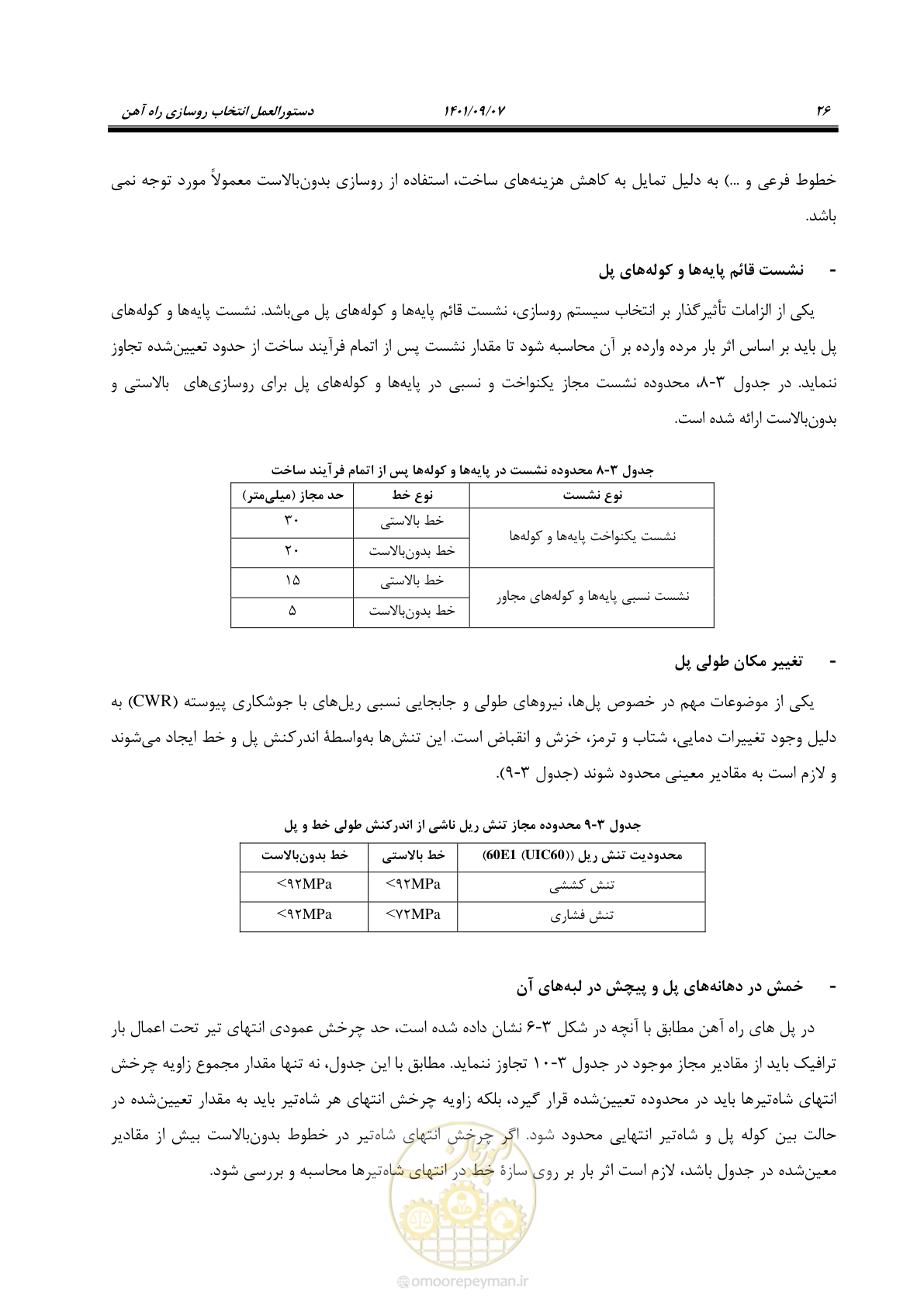 صفحه 42 از 113