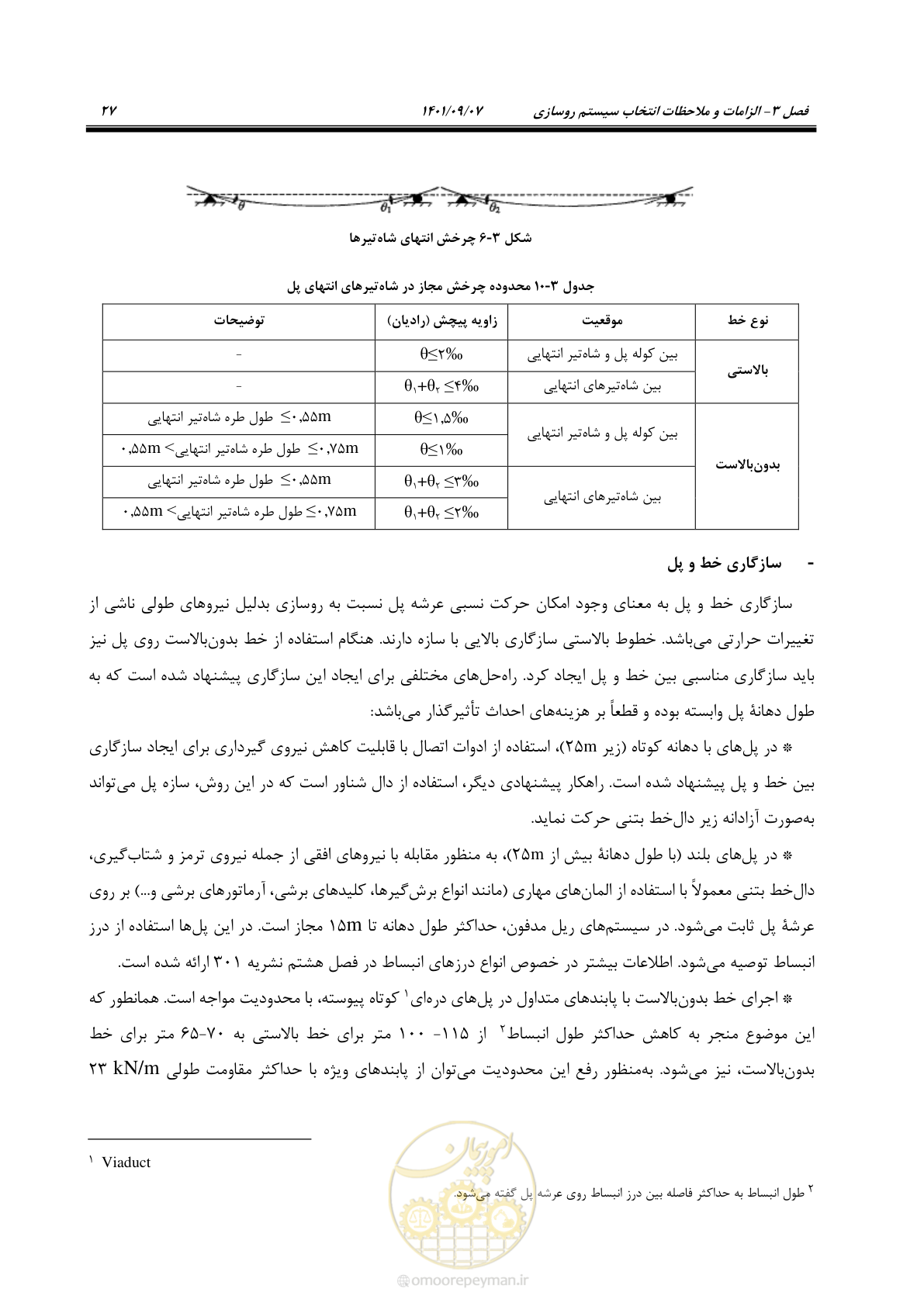 صفحه 43 از 113