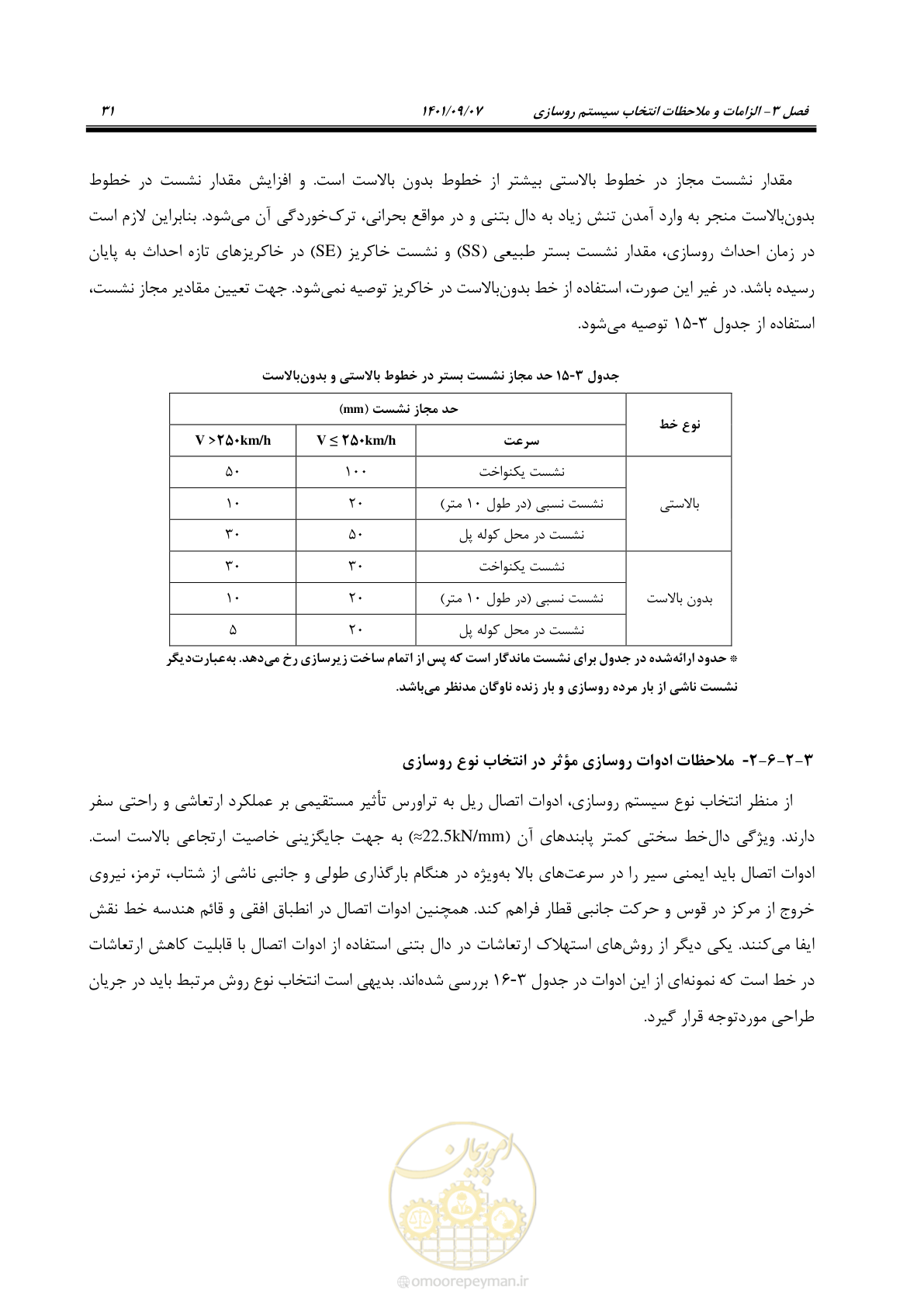 صفحه 47 از 113