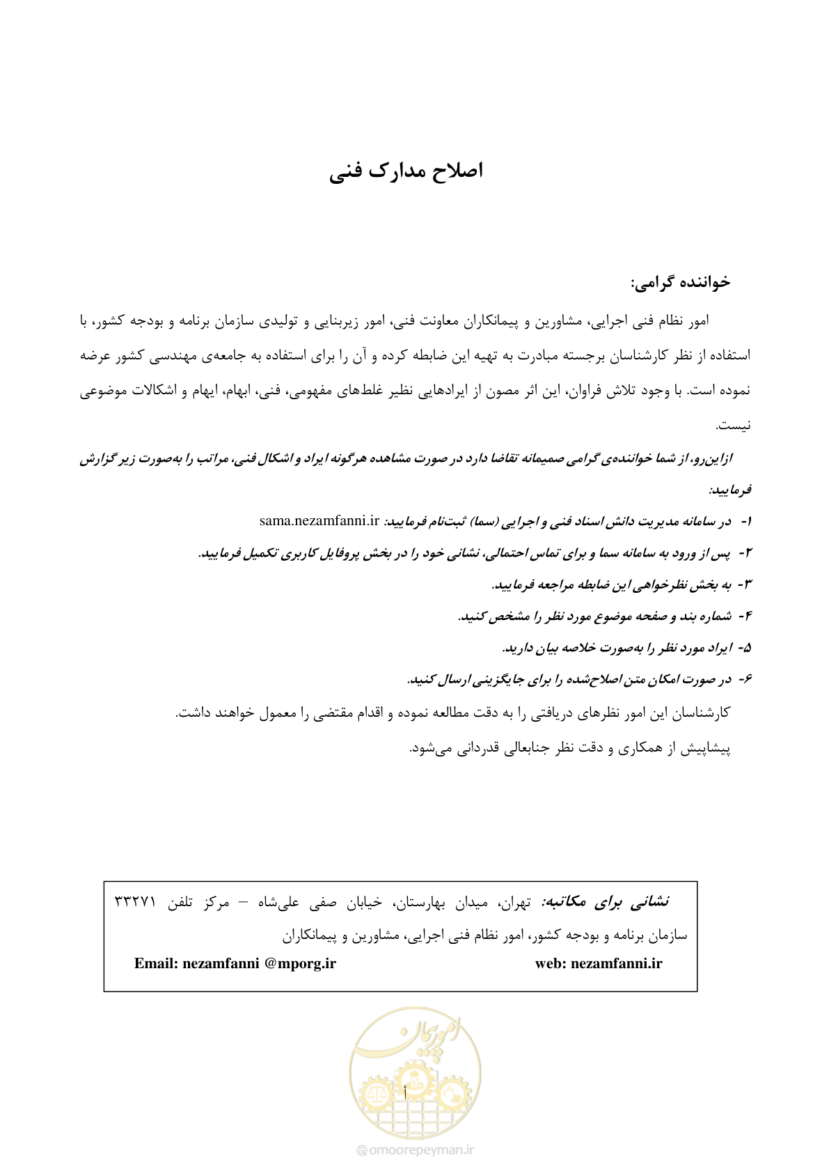صفحه 5 از 113