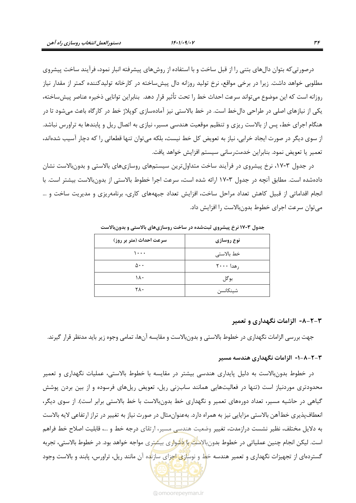 صفحه 50 از 113