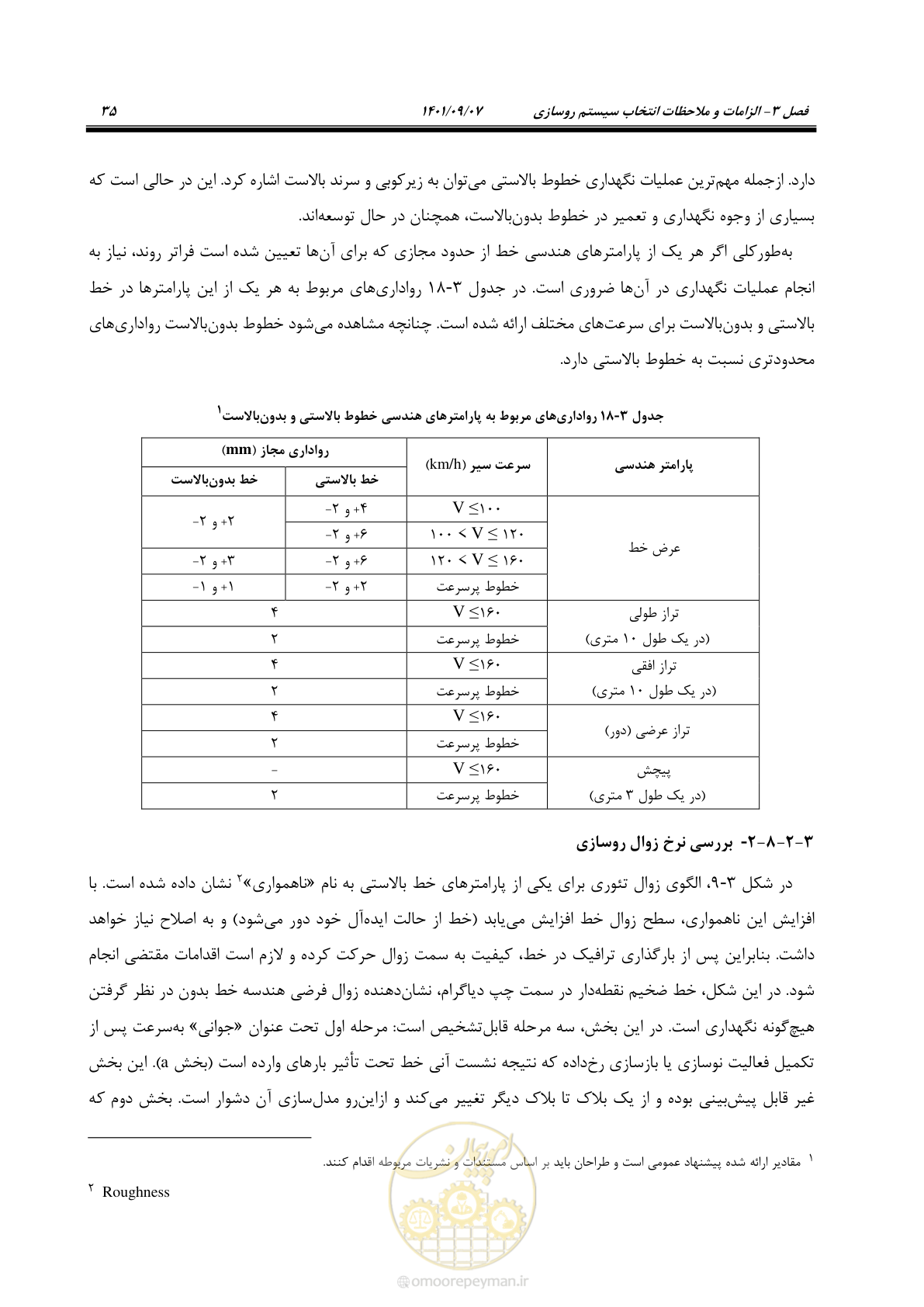 صفحه 51 از 113
