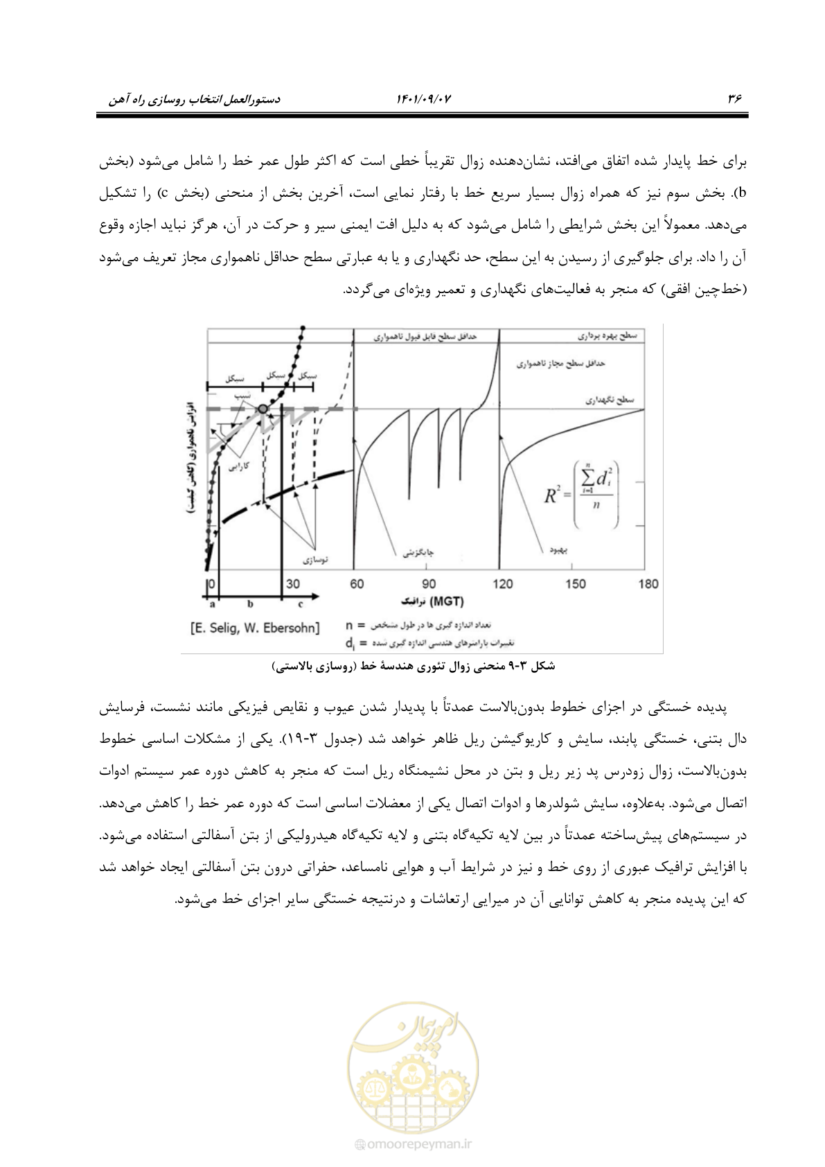 صفحه 52 از 113