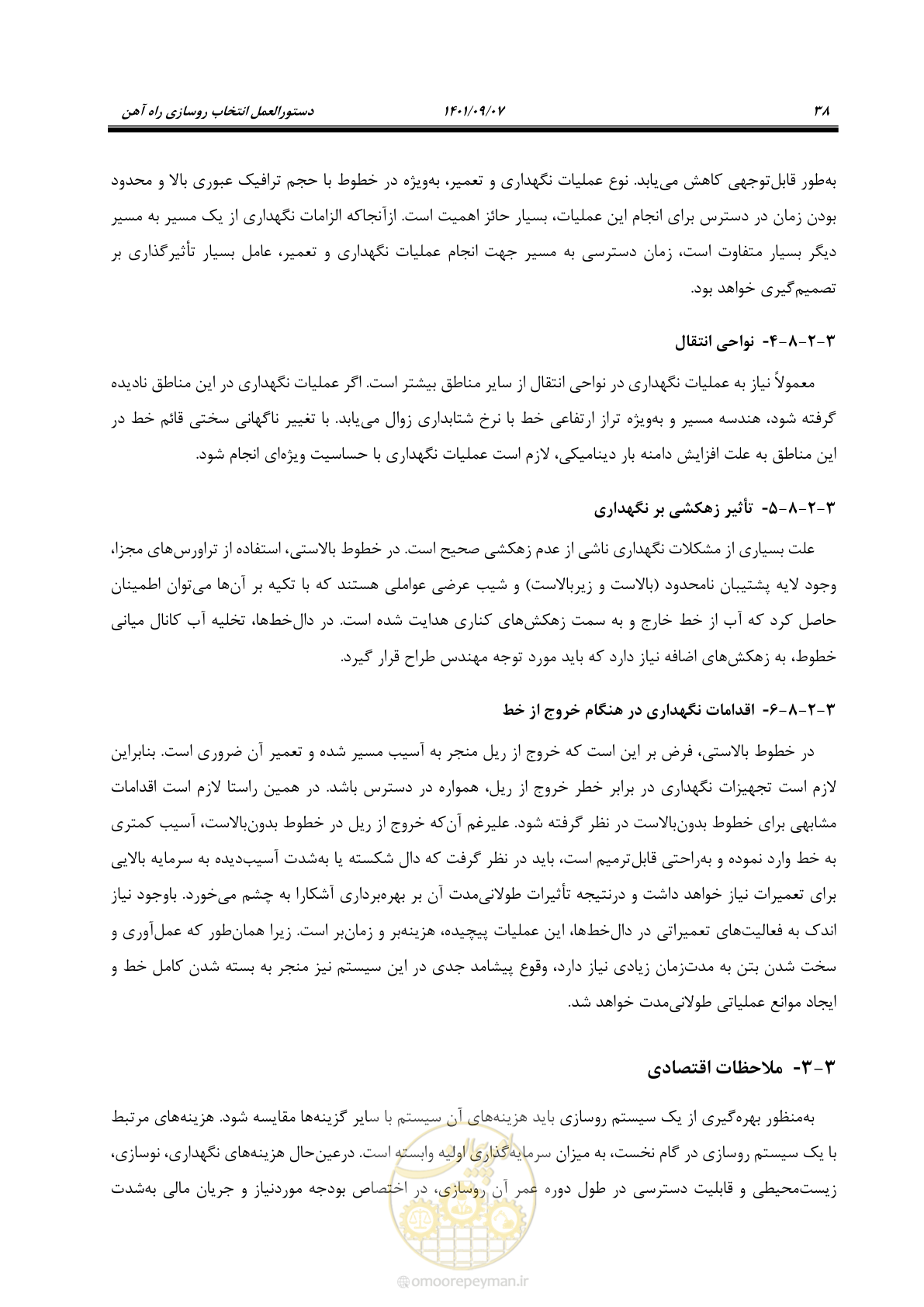 صفحه 54 از 113