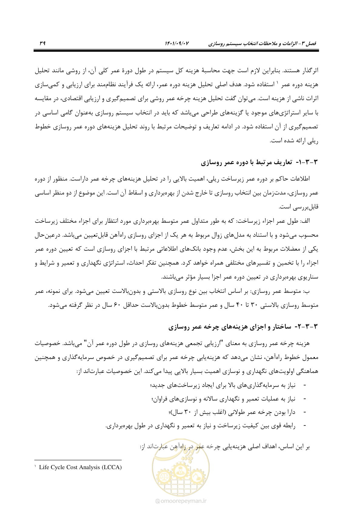 صفحه 55 از 113