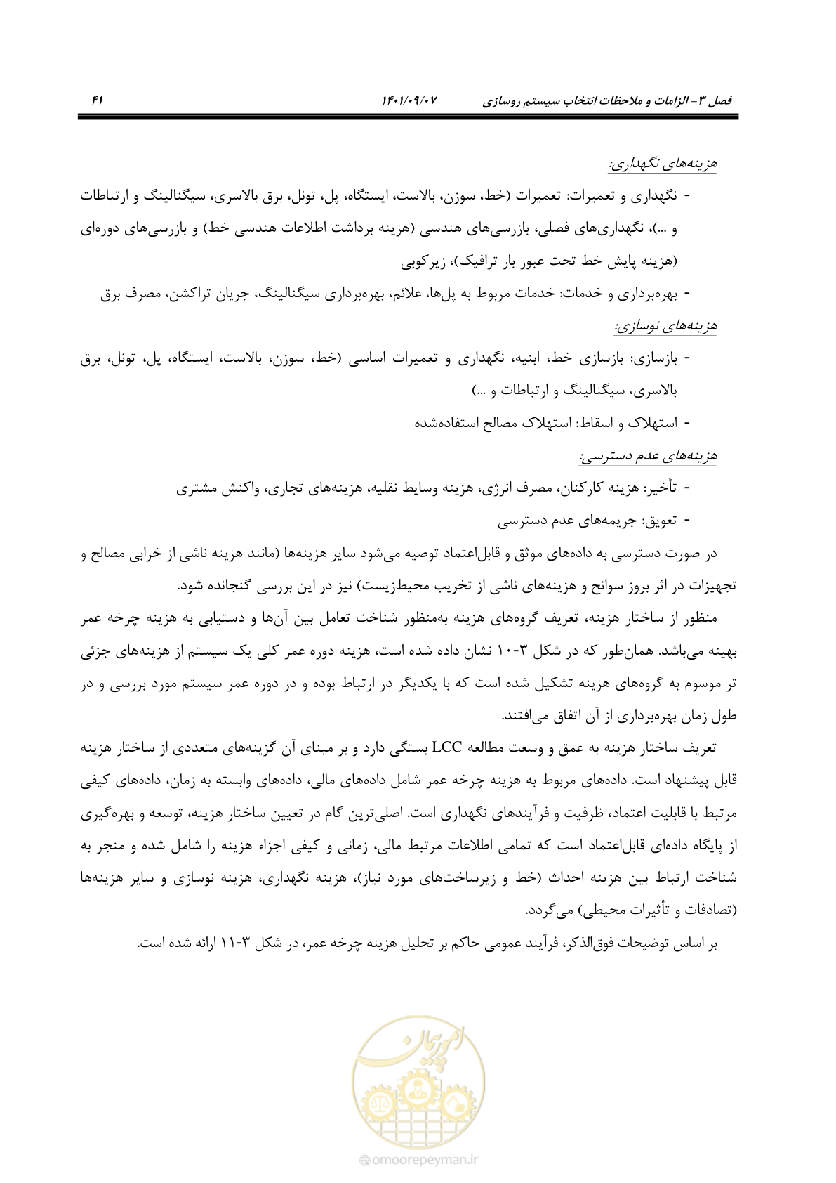 صفحه 57 از 113