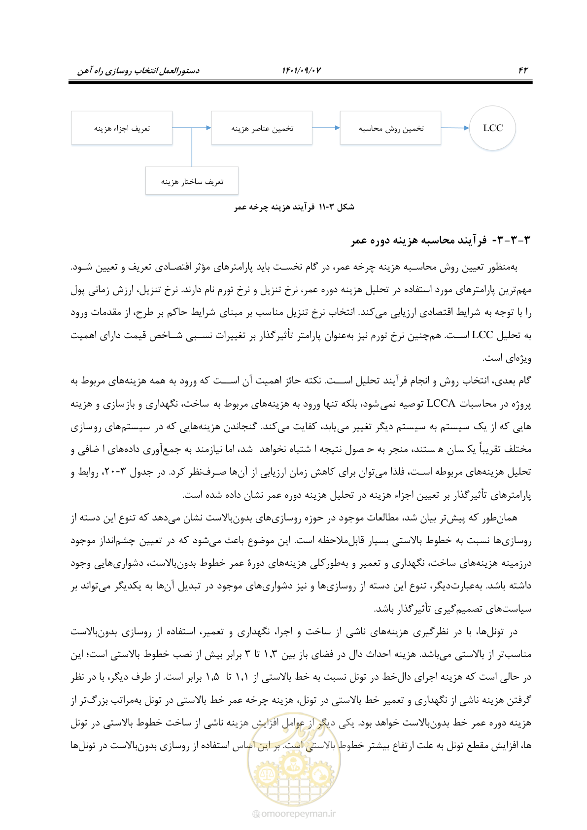 صفحه 58 از 113