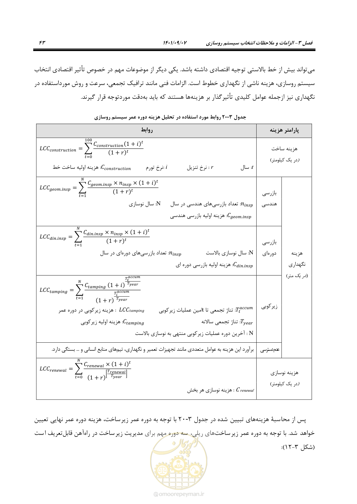 صفحه 59 از 113