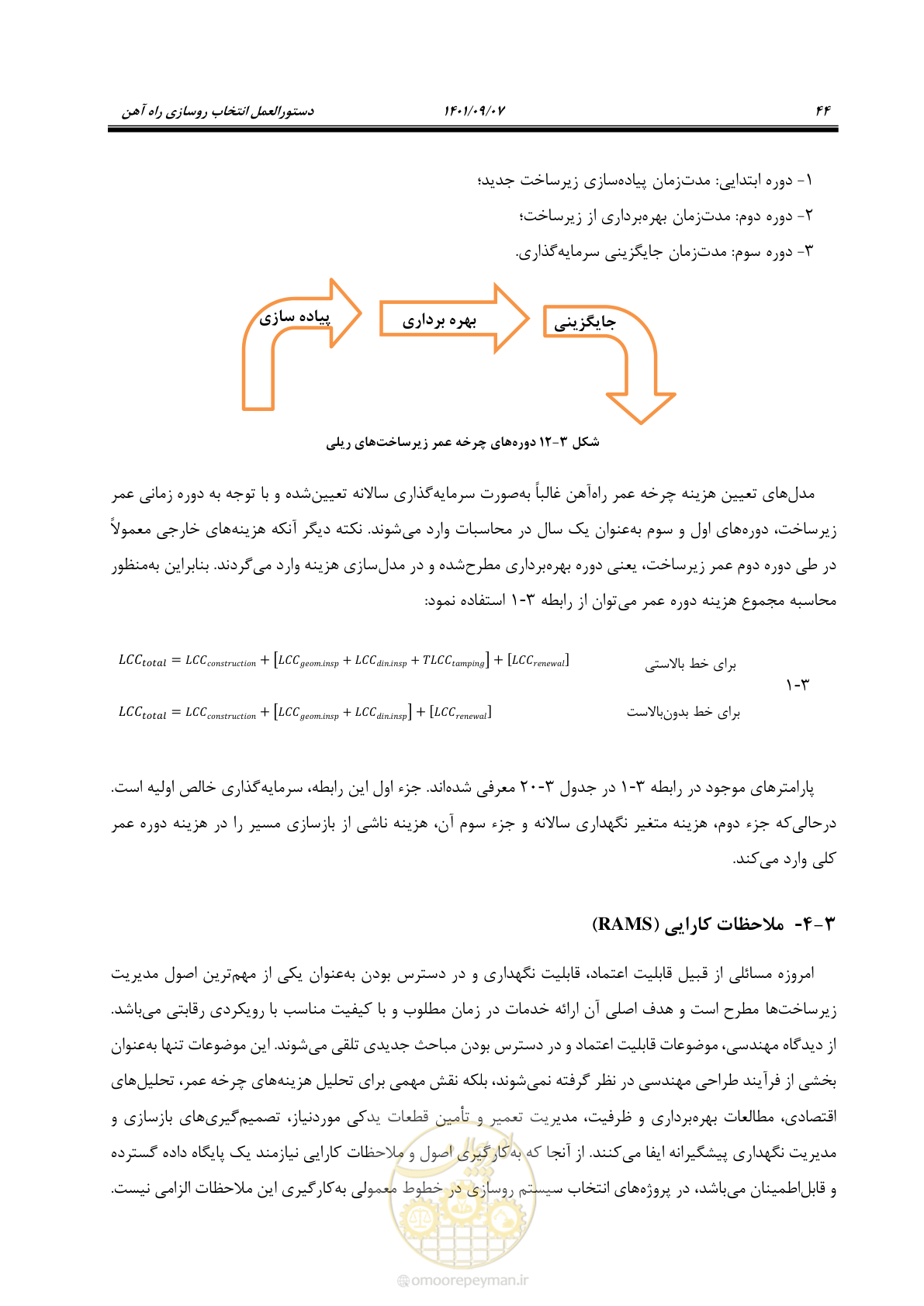 صفحه 60 از 113