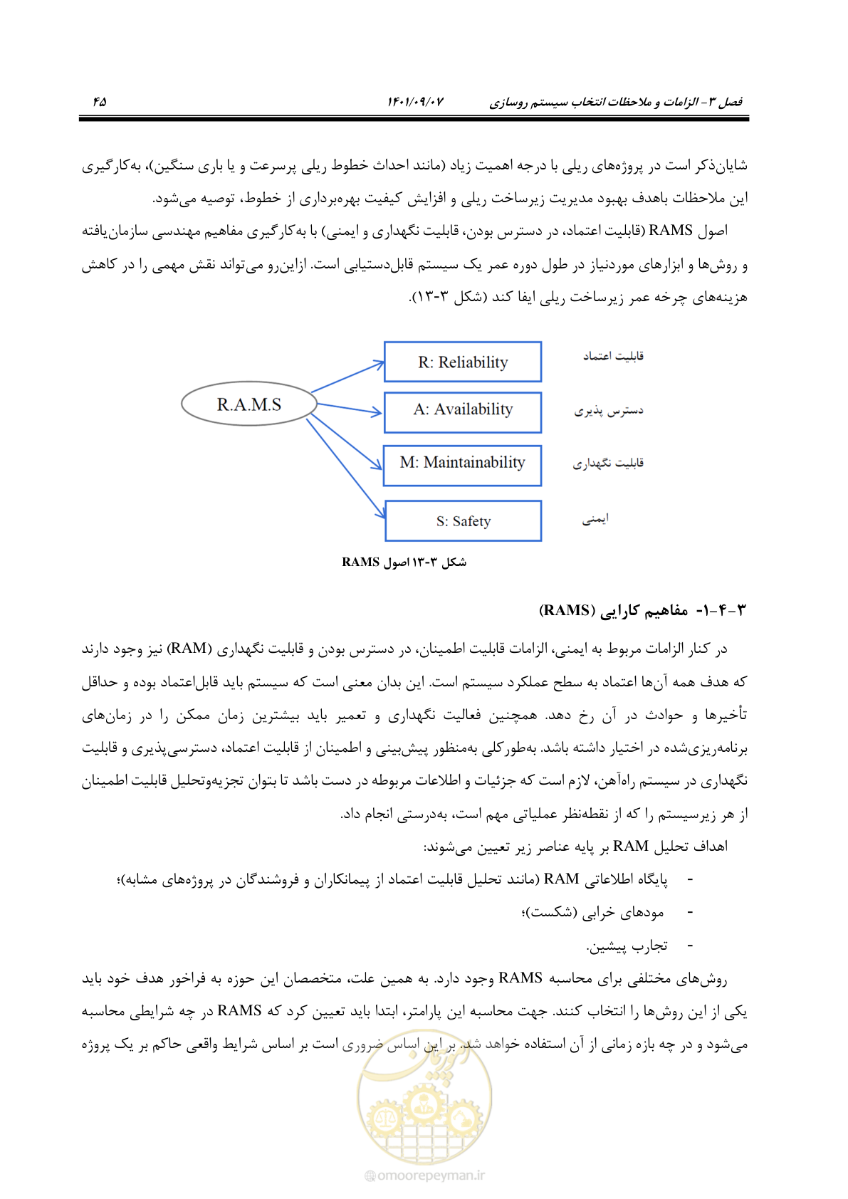 صفحه 61 از 113