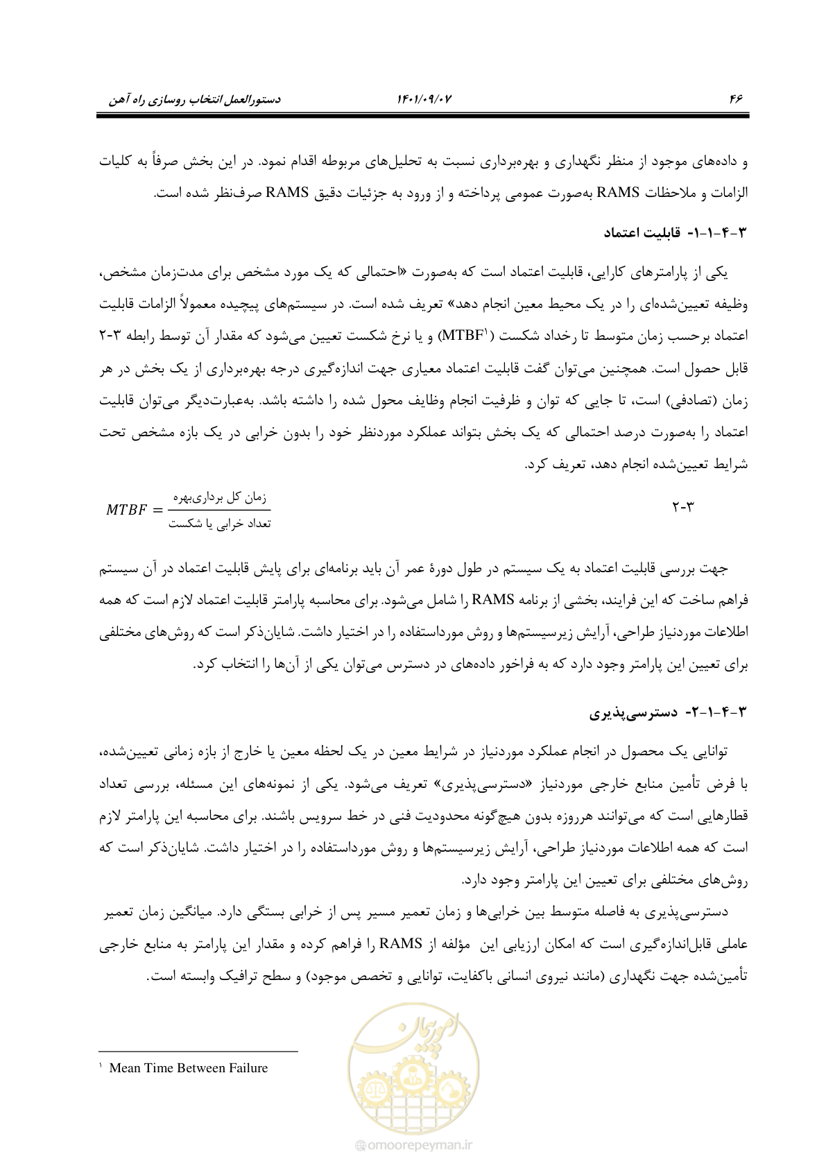 صفحه 62 از 113