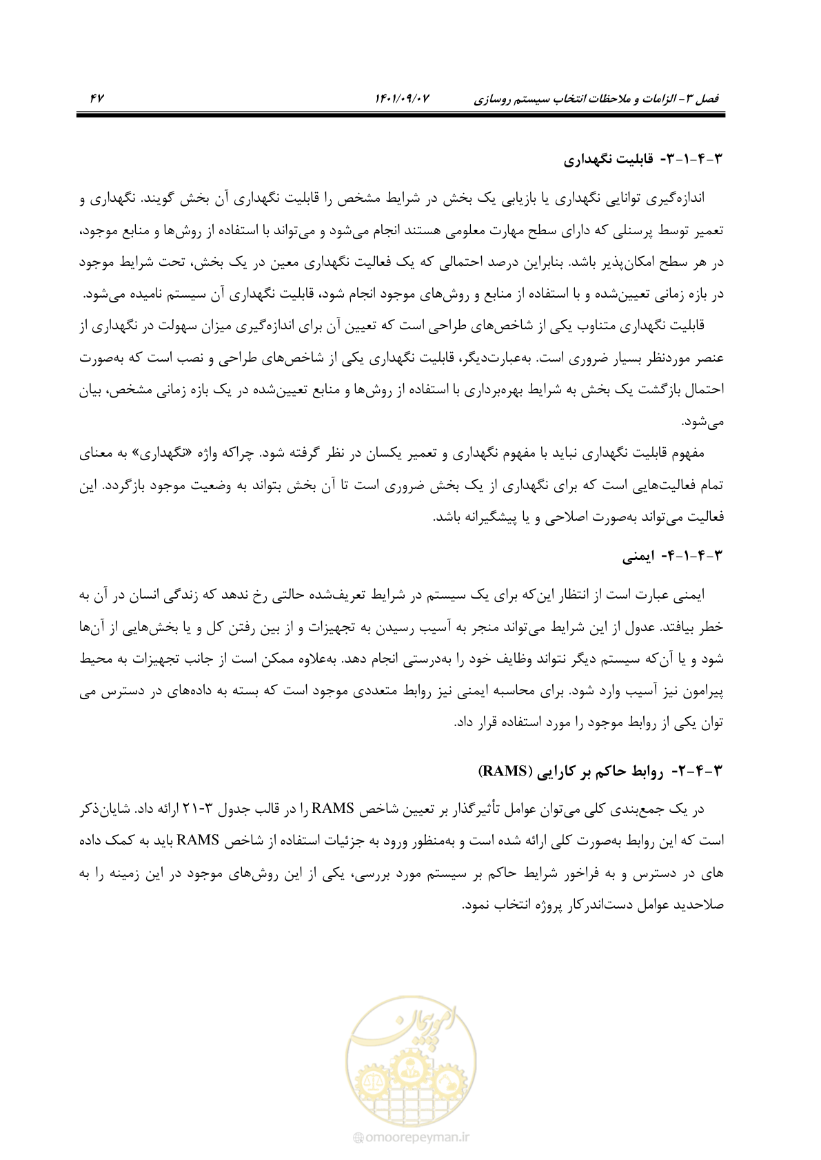 صفحه 63 از 113