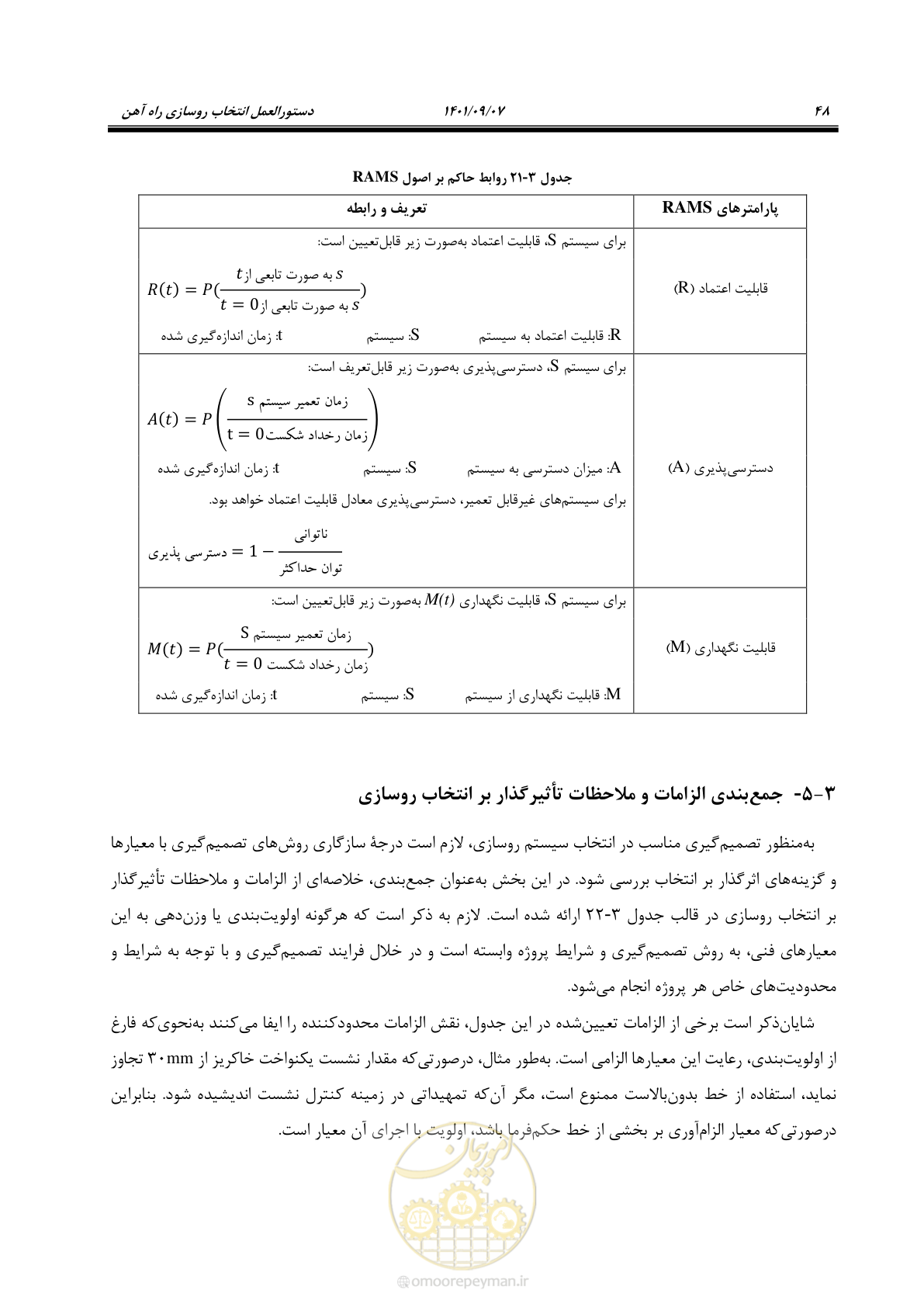 صفحه 64 از 113