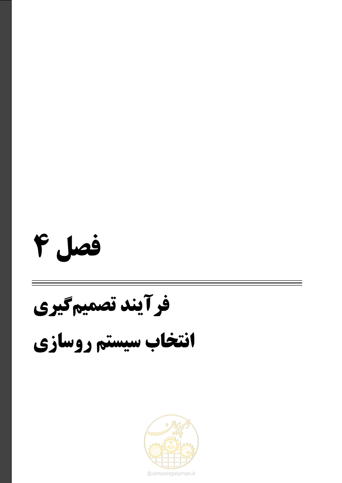 صفحه 69 از 113