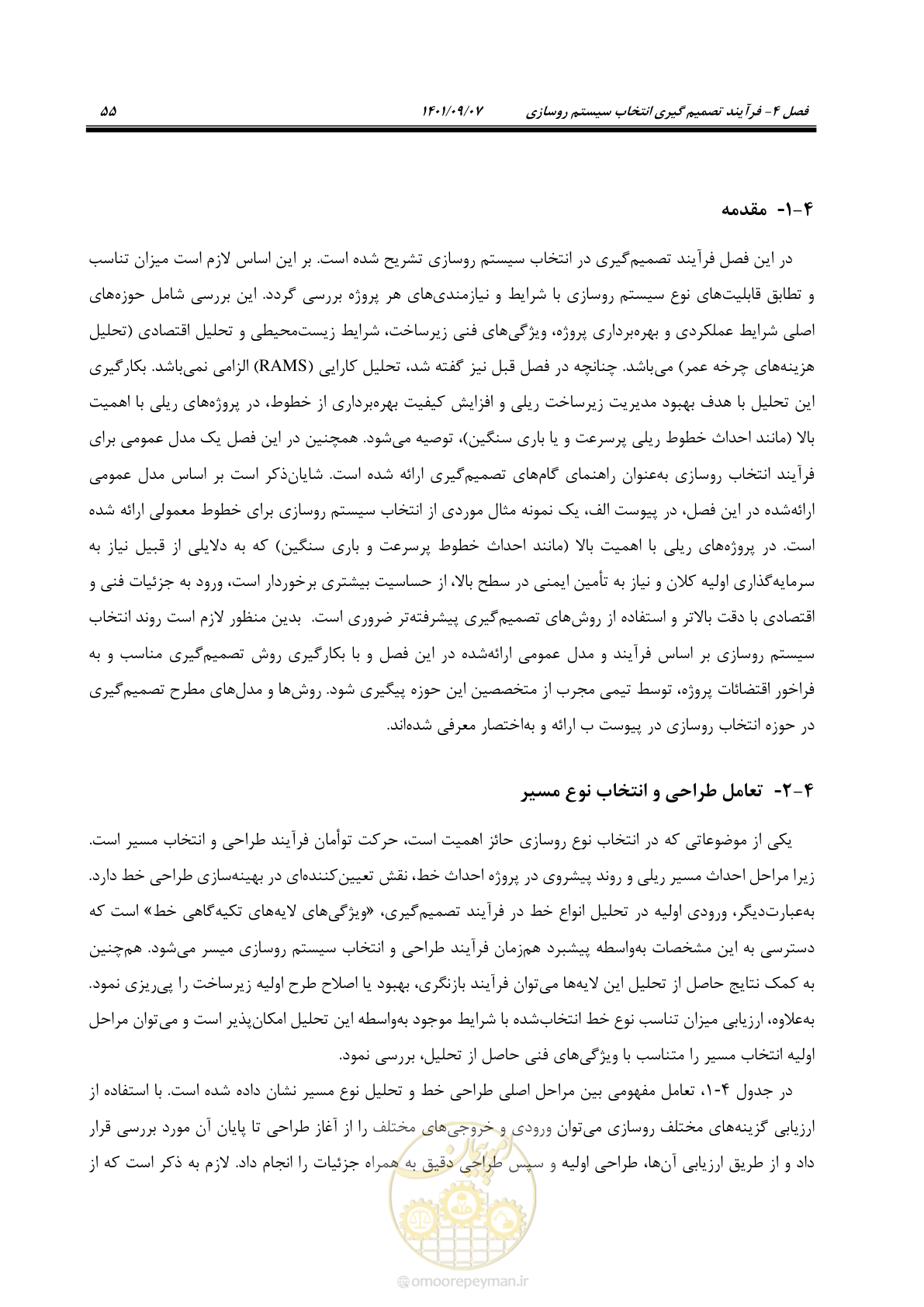 صفحه 71 از 113