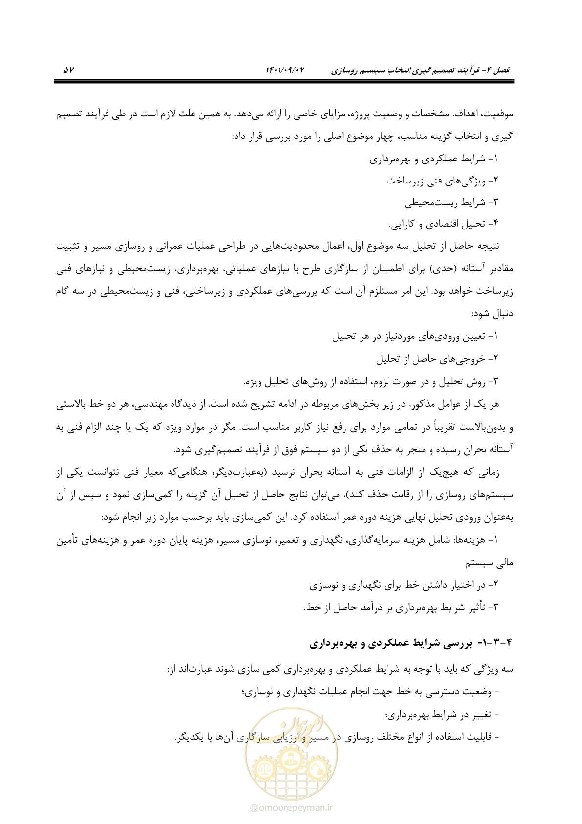 صفحه 73 از 113