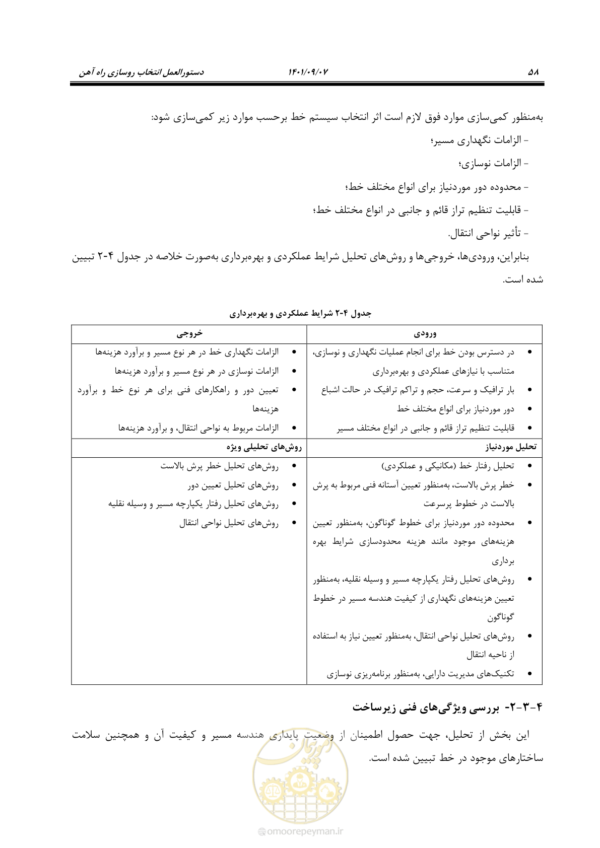 صفحه 74 از 113
