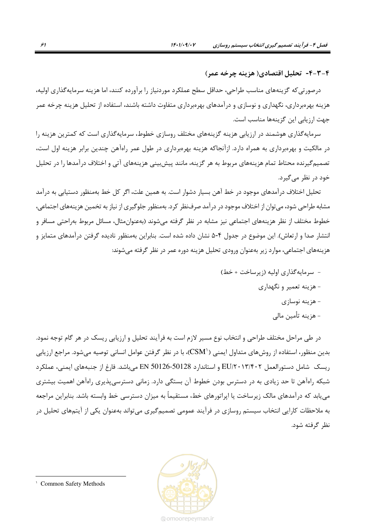 صفحه 77 از 113