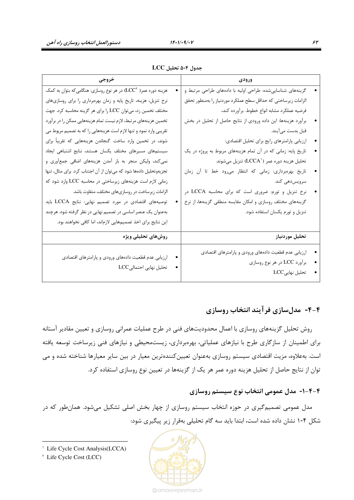صفحه 78 از 113